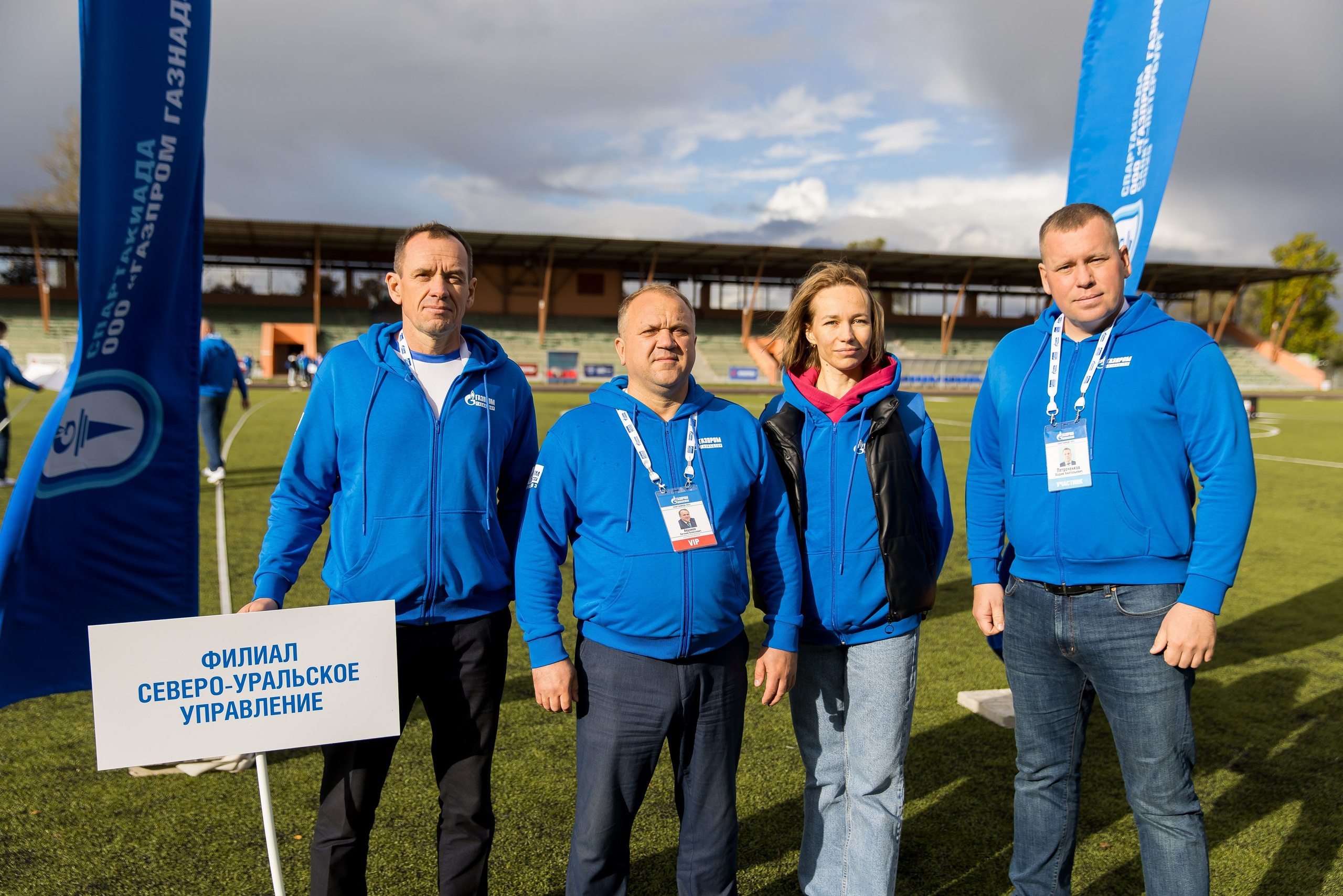 Двухдневная спартакиада «Газпром Газнадзор». Снимаю съемки