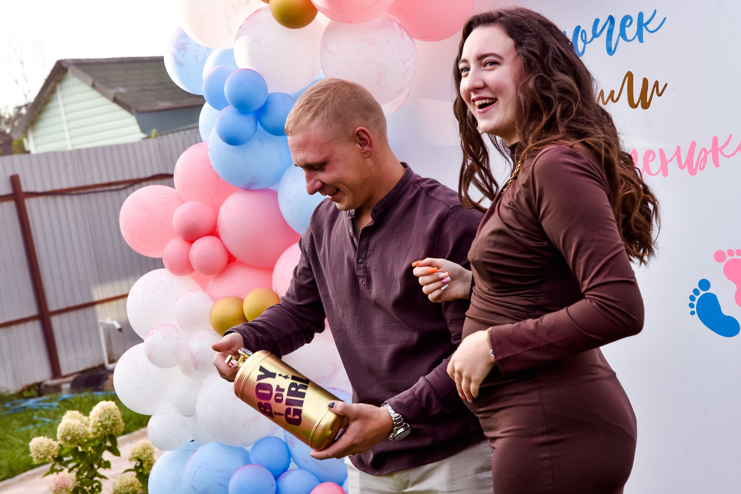 Гендер пати