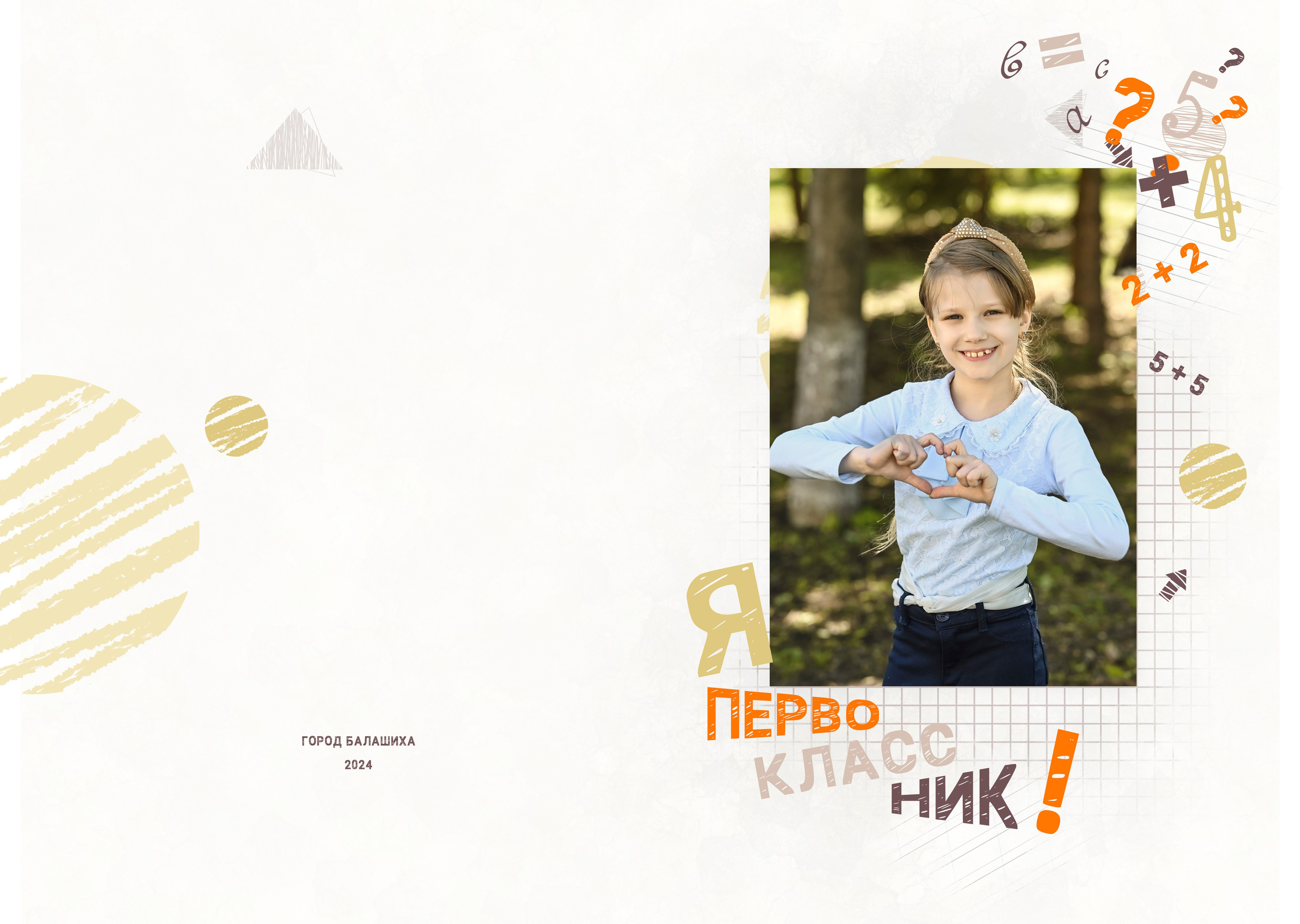 Младшие классы. NatashaNimfa photo