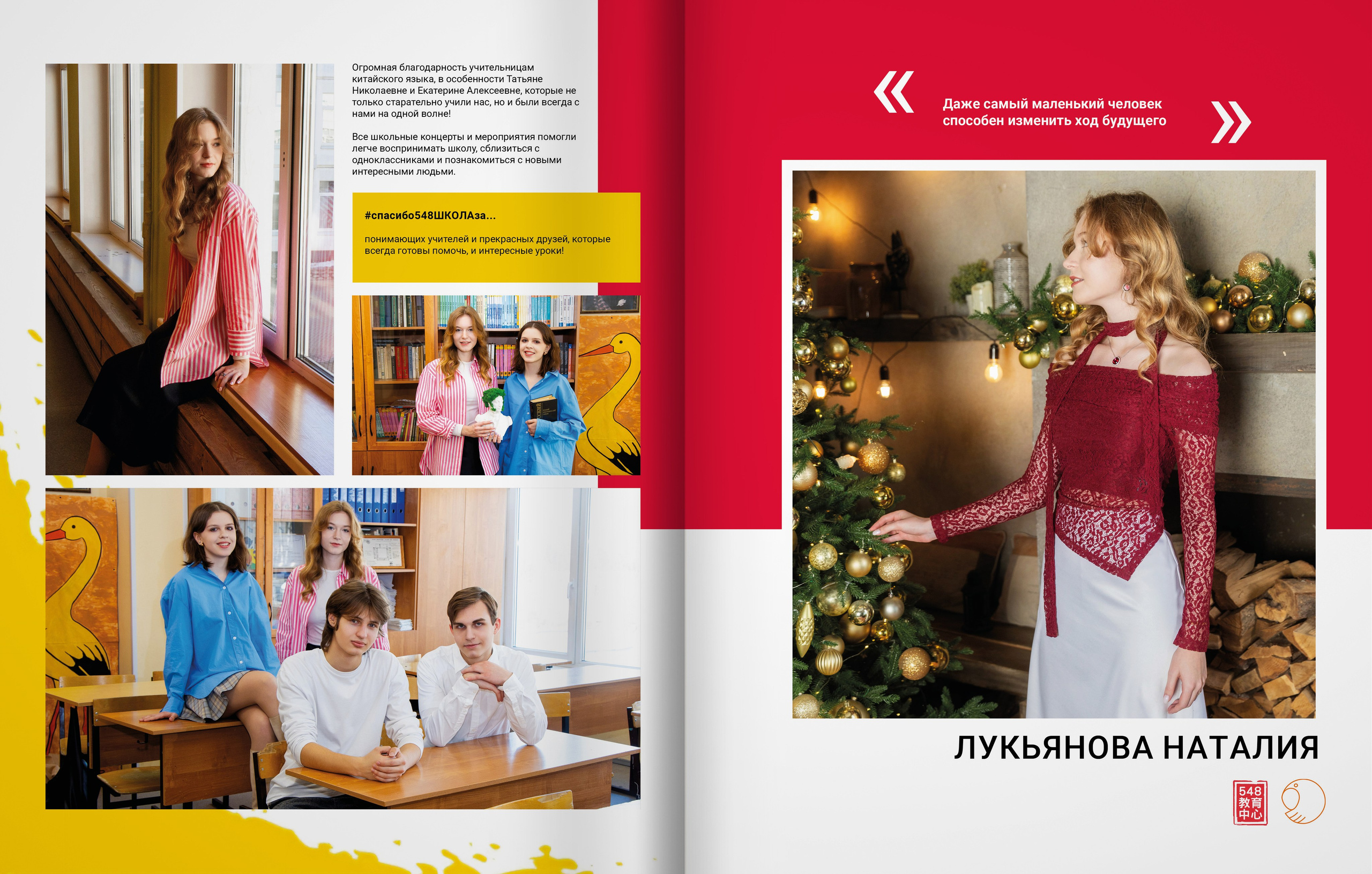 11ж класс — 548 школа — выпускной альбом. ТВОЯ ШКОЛЬНАЯ ИСТОРИЯ — фотограф Юлия Федосеева