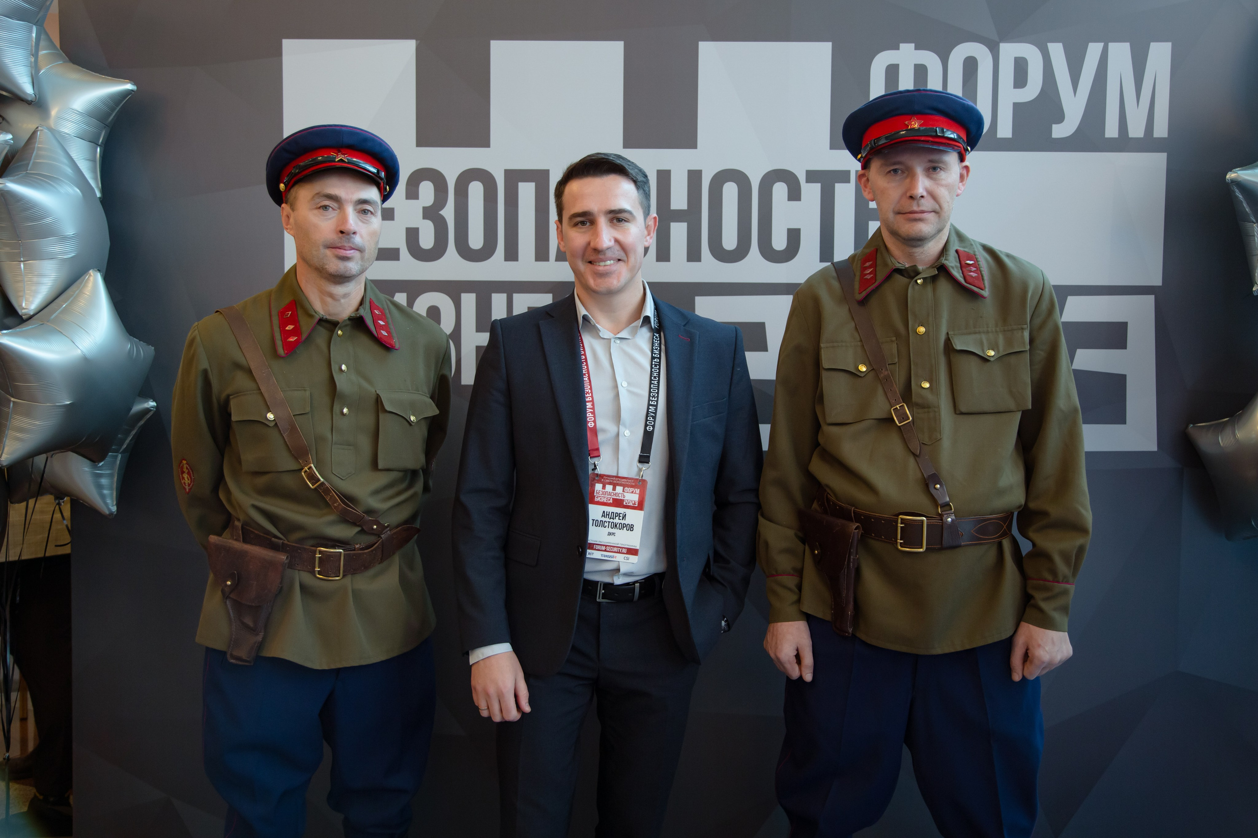 XIII Форум Безопасность бизнеса 2023. Сфера безопасности