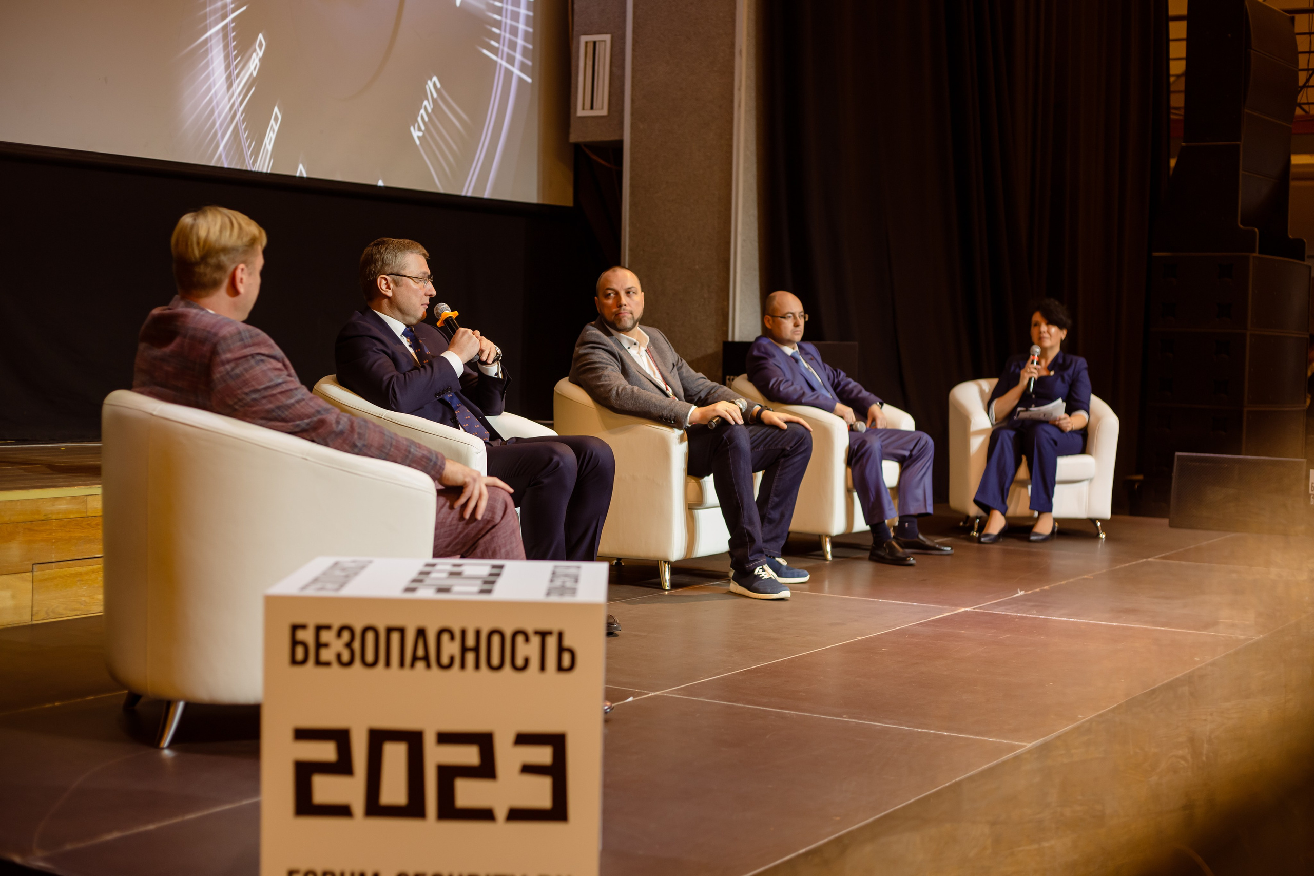 XIII Форум Безопасность бизнеса 2023. Сфера безопасности