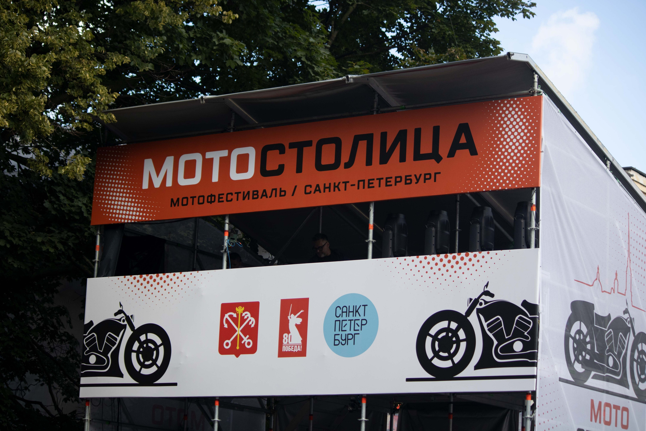 Мотостолица 2025 Санкт-Петербург