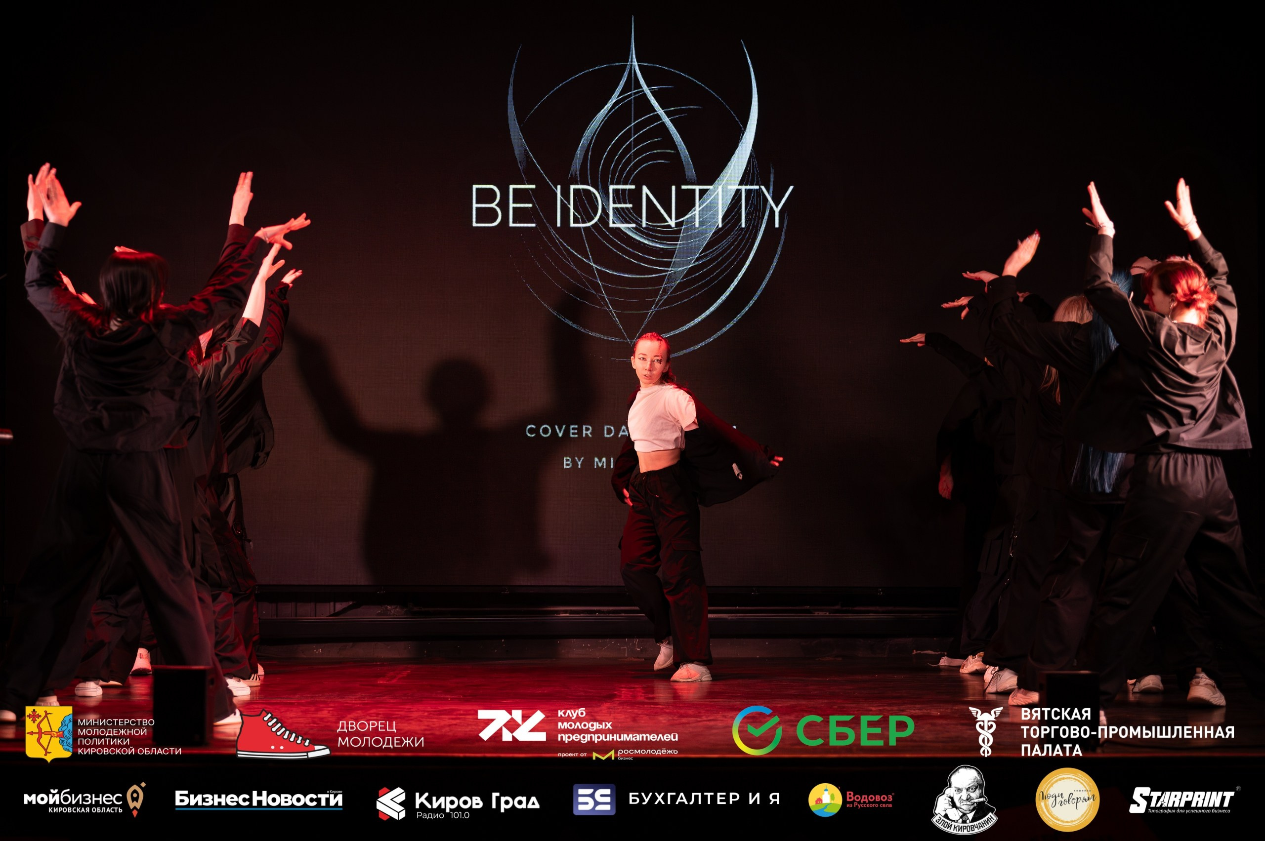 Итоговый форум клуба молодых предпринимателей Кировская область. Репортажный фотограф в Кирове Александр Лутошкин