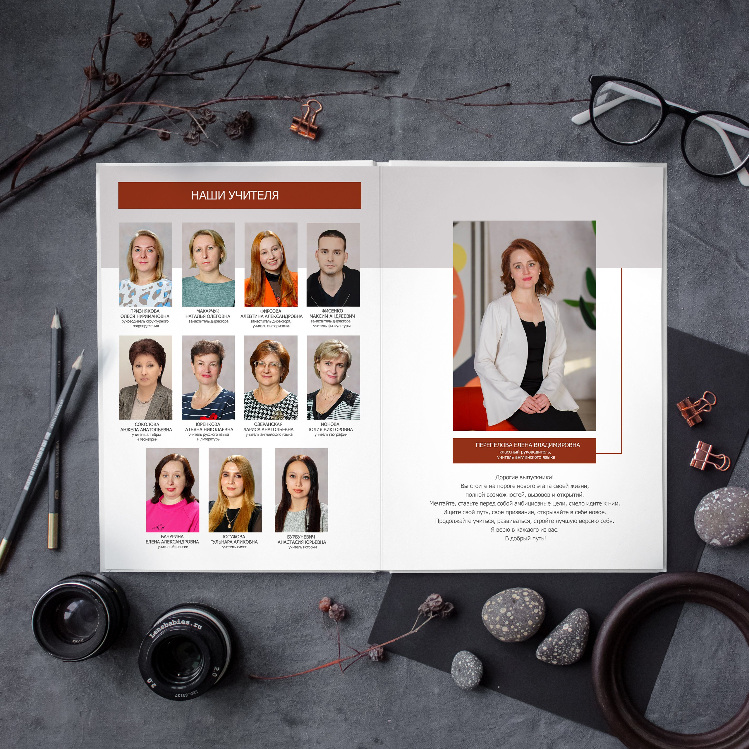 АЛЬБОМЫ ДЛЯ 9-11 КЛАССОВ. Школьный фотограф Наталья Егорова