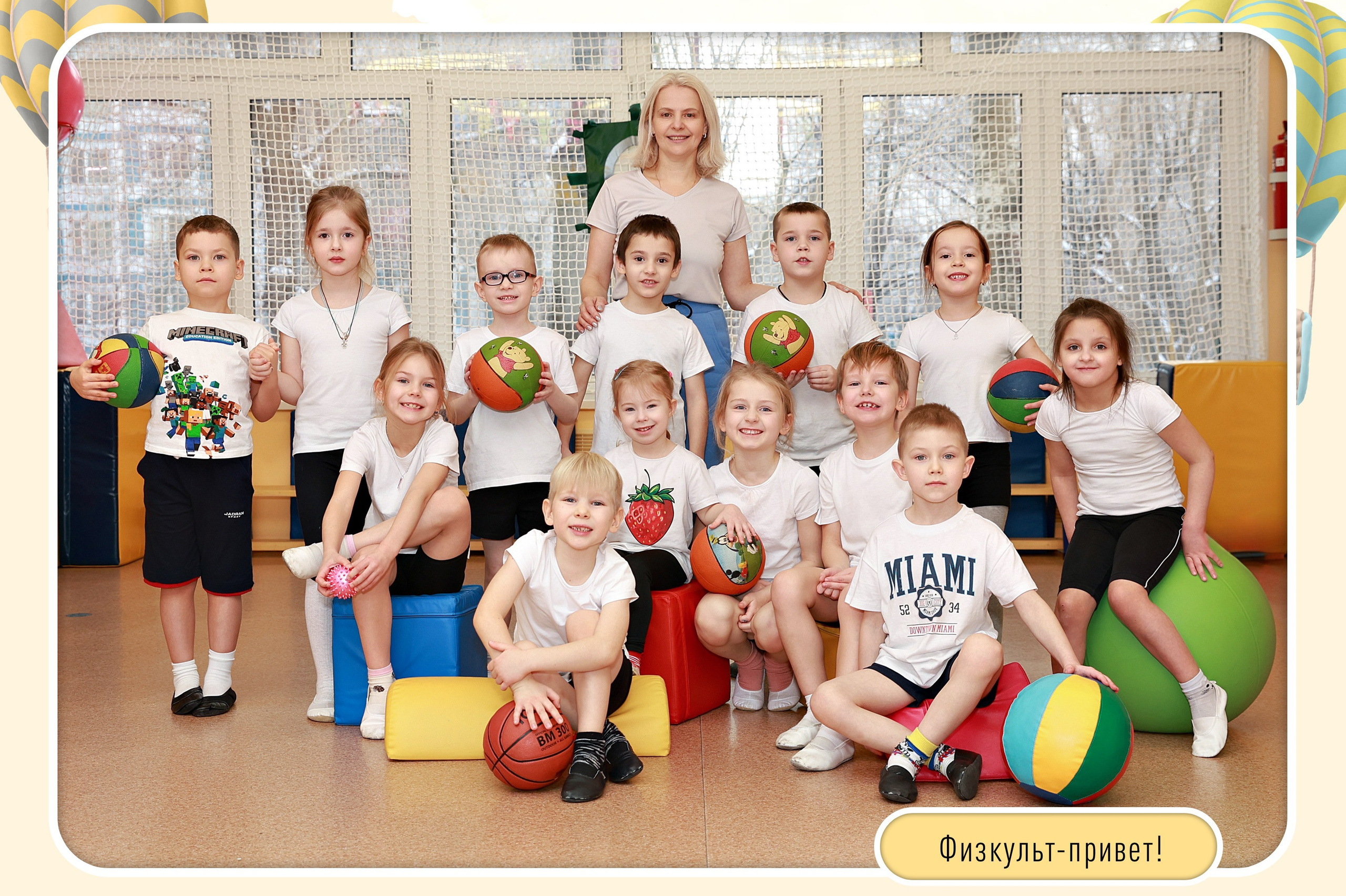 Детский Сад