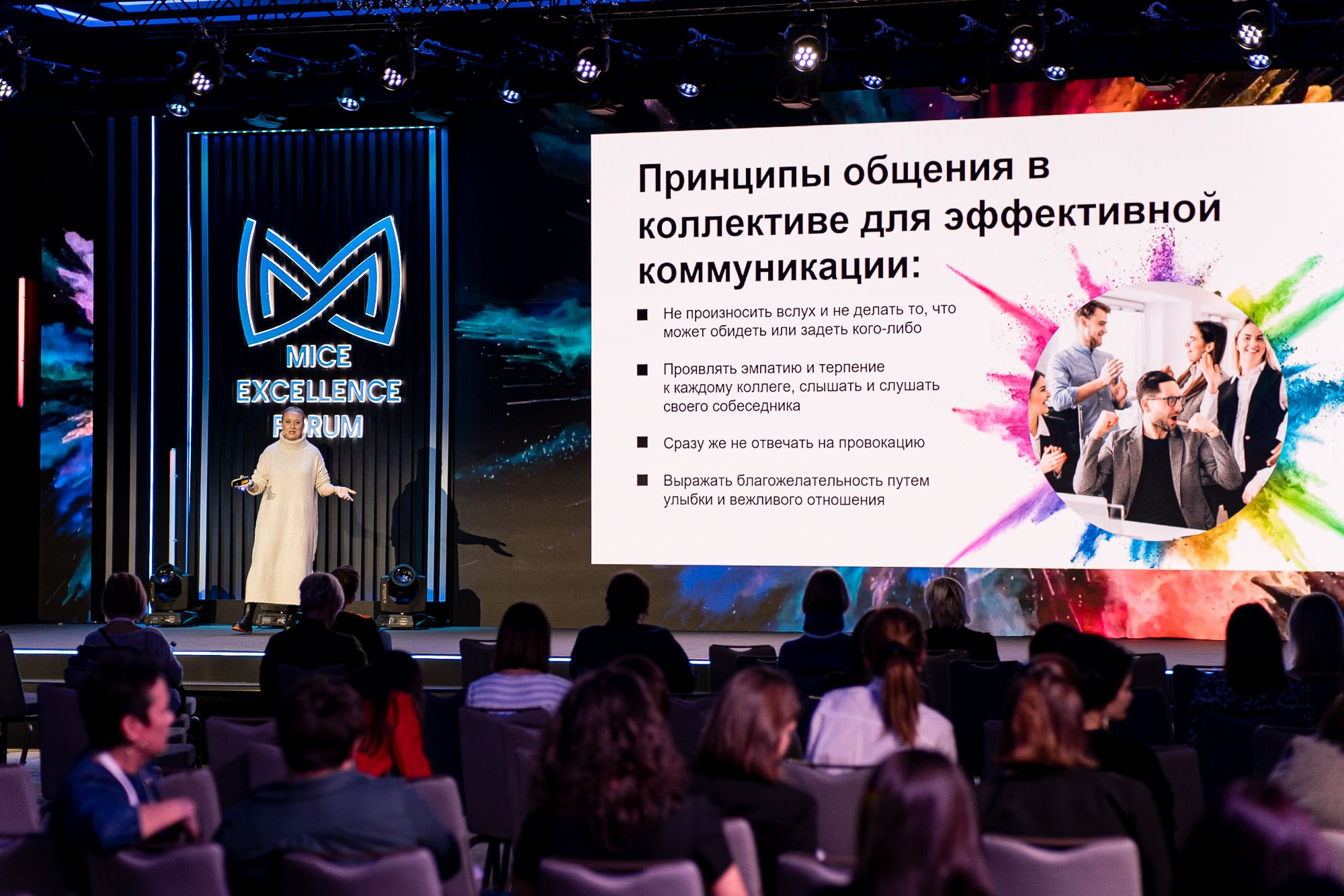 Mice excellence forum. Репортажный фотограф Денис Тихомиров. Москва