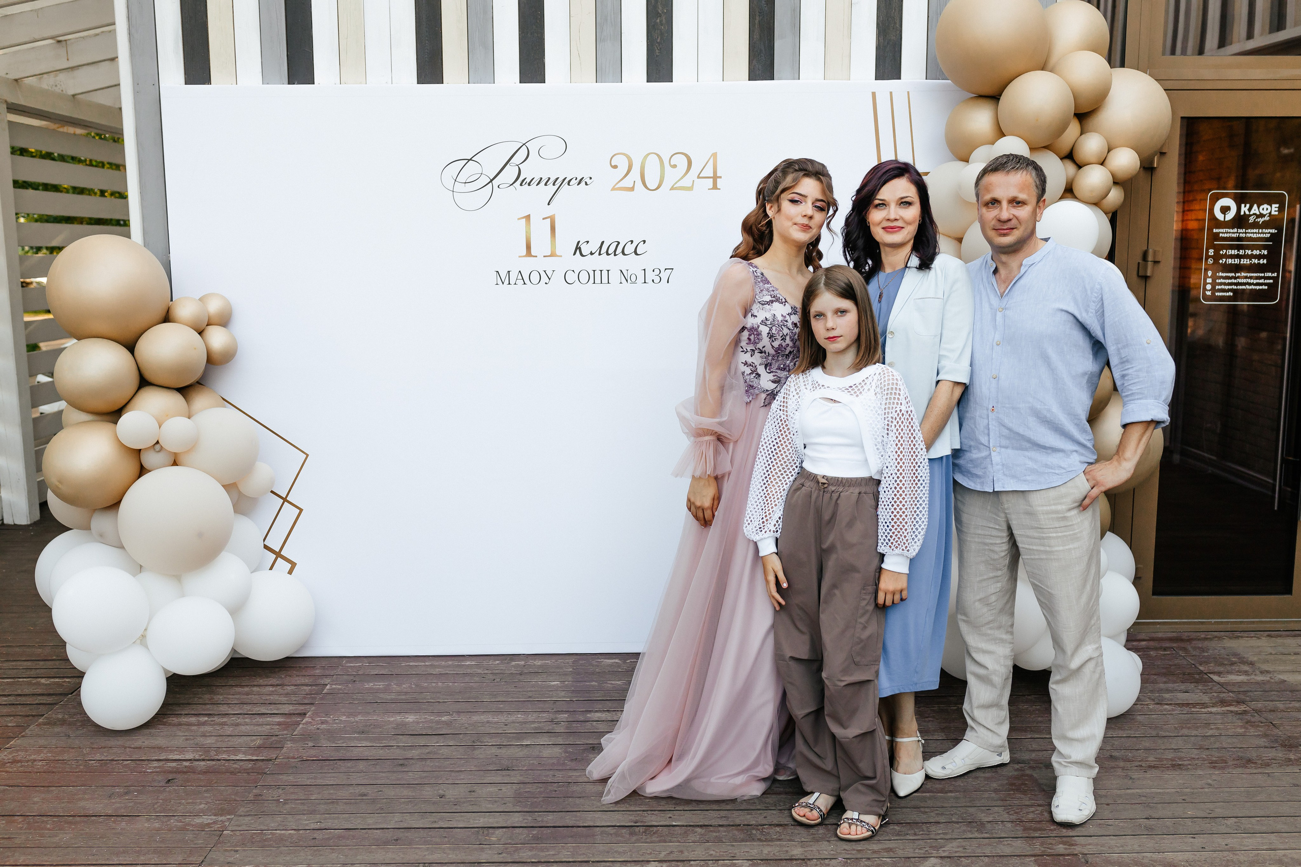 Выпускной 2024. Фотограф Вячеслав Фарунин