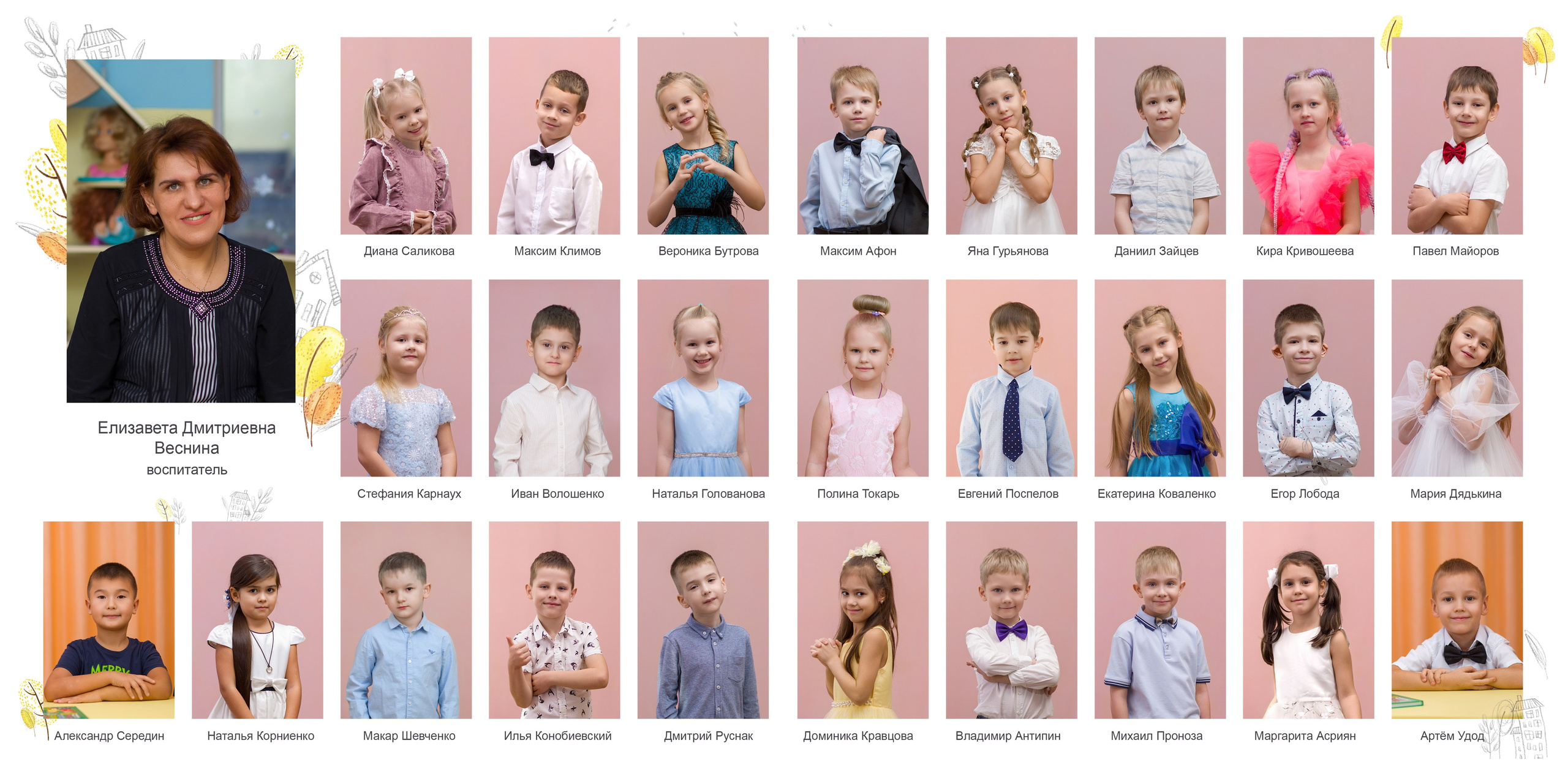 ФОТОАЛЬБОМЫ. Школьный фотограф во Владивостоке Пермякова Олеся