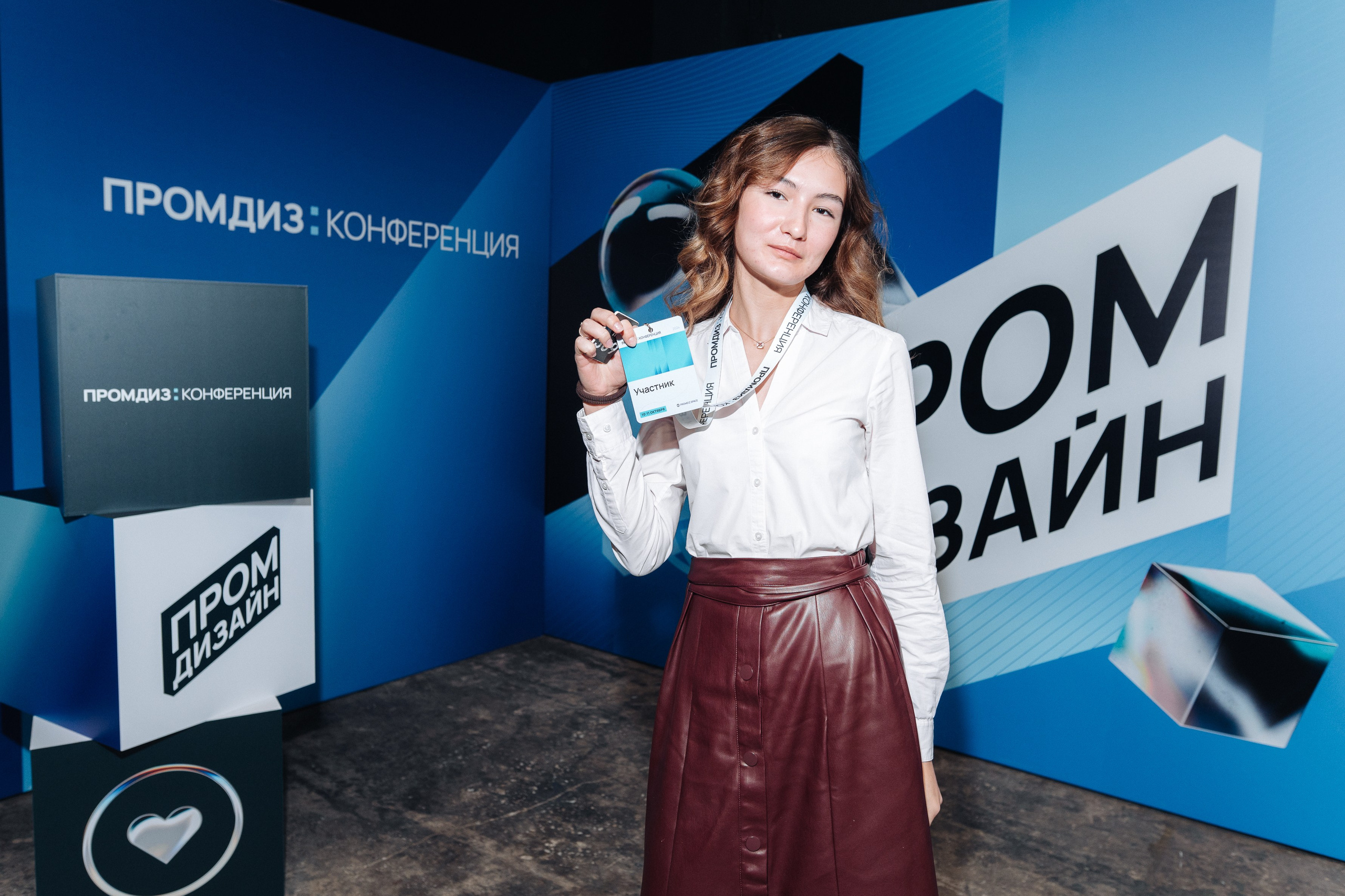 Конференция ПРОМДИЗАЙН 2024. Репортажный фотограф Красноярск Алекс Чампакхам