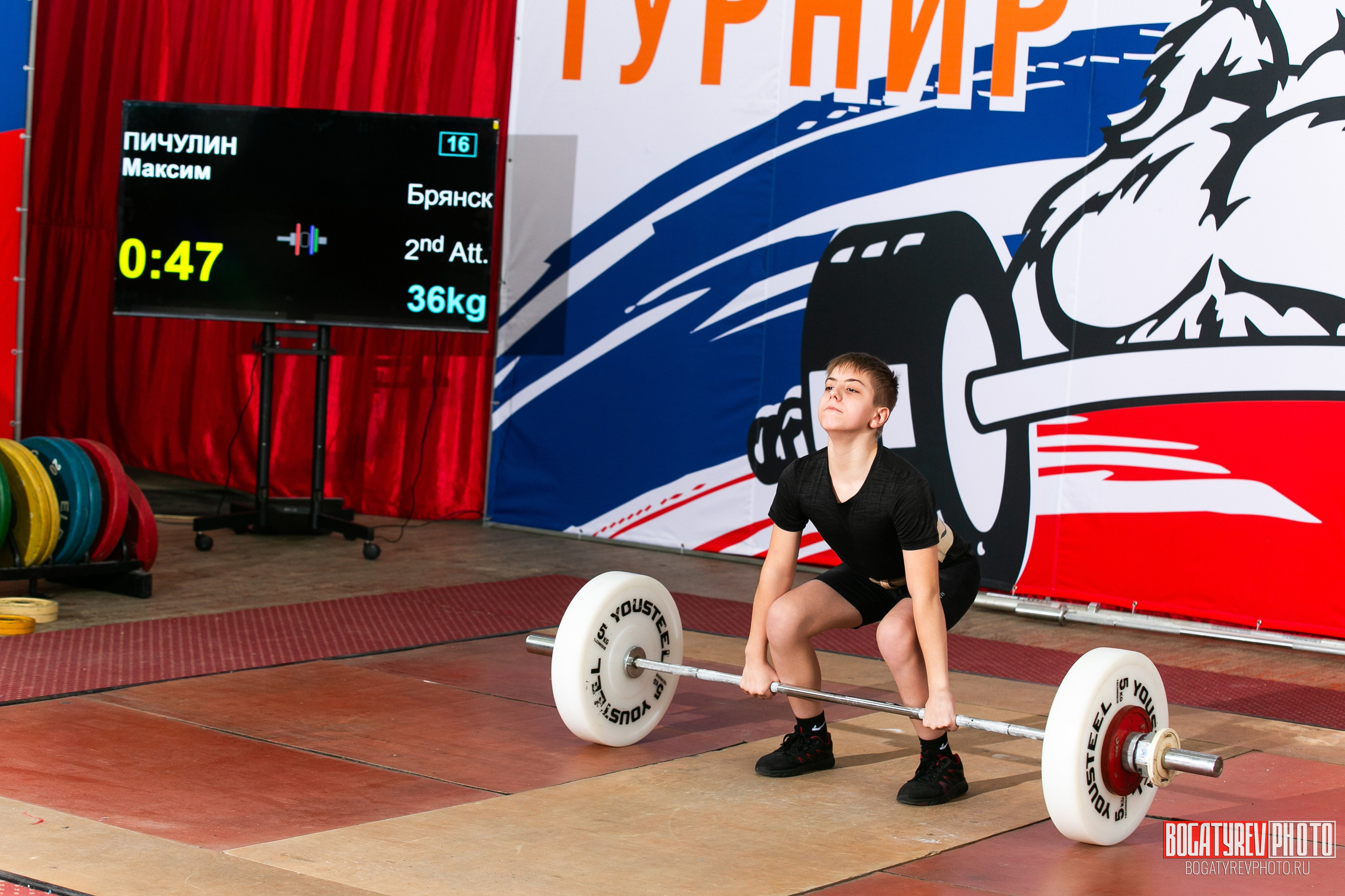 «Мы Вместе» Всероссийский турнир по тяжелой атлетике памяти ЗТР РСФСР Рябцева. Профессиональный фотограф в Мценске и Орловской области