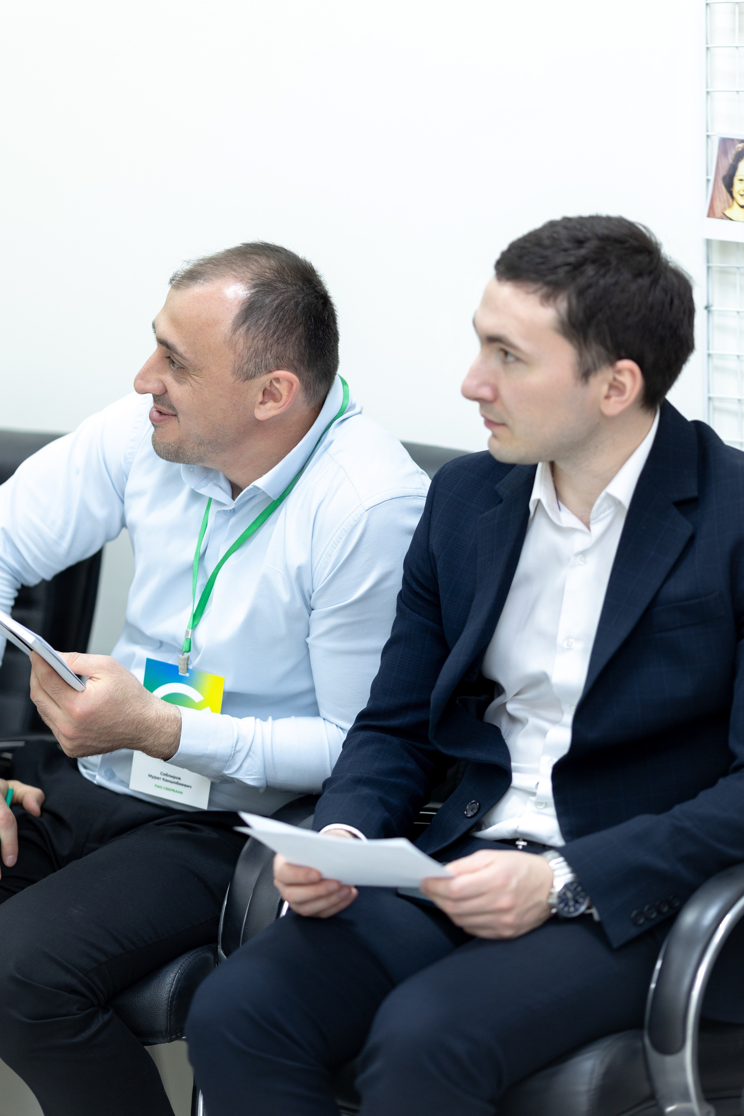 Конференция Сбербанк. Главная