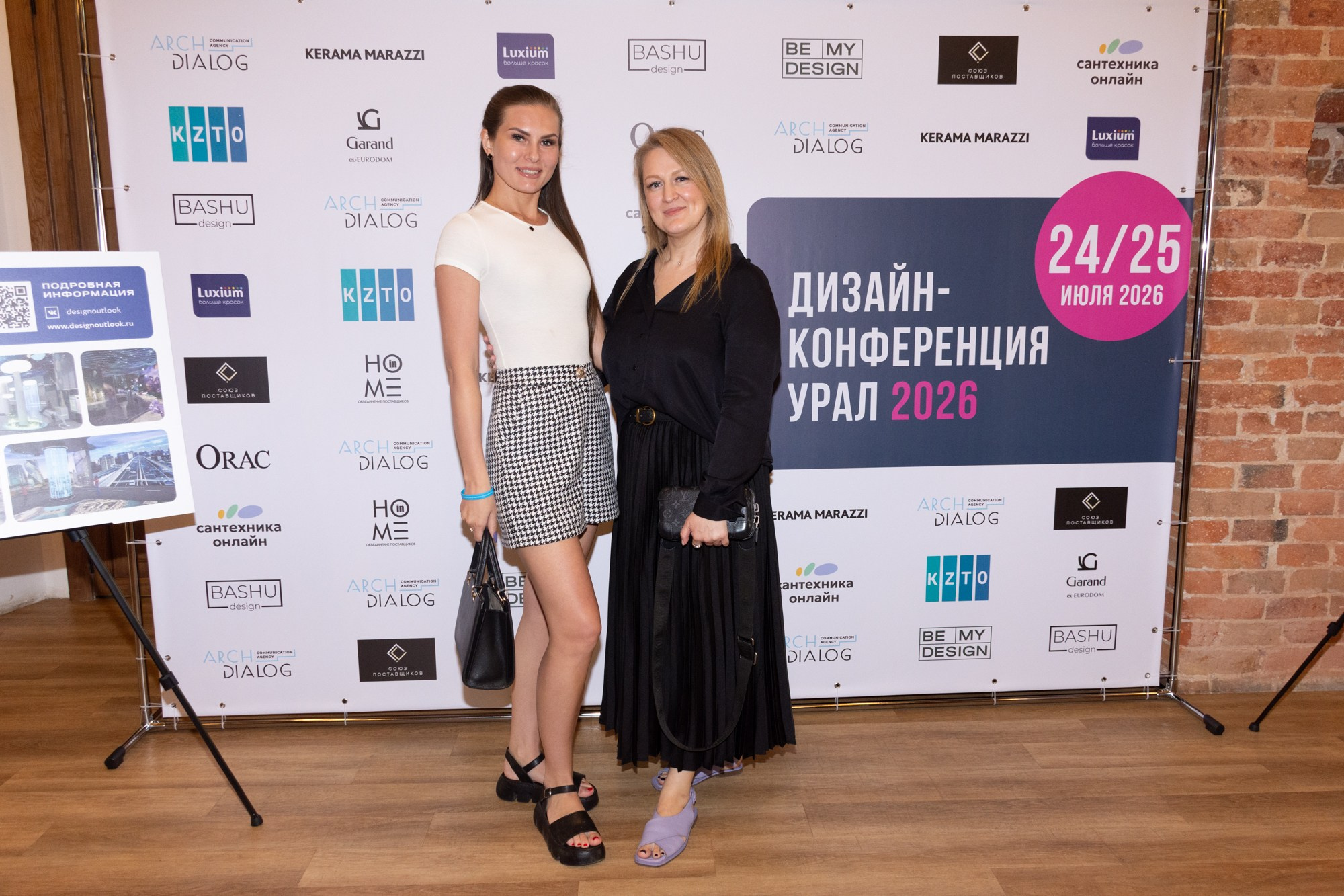 Дизайн-конференция Урал 2026. Фотограф Максим Буряк