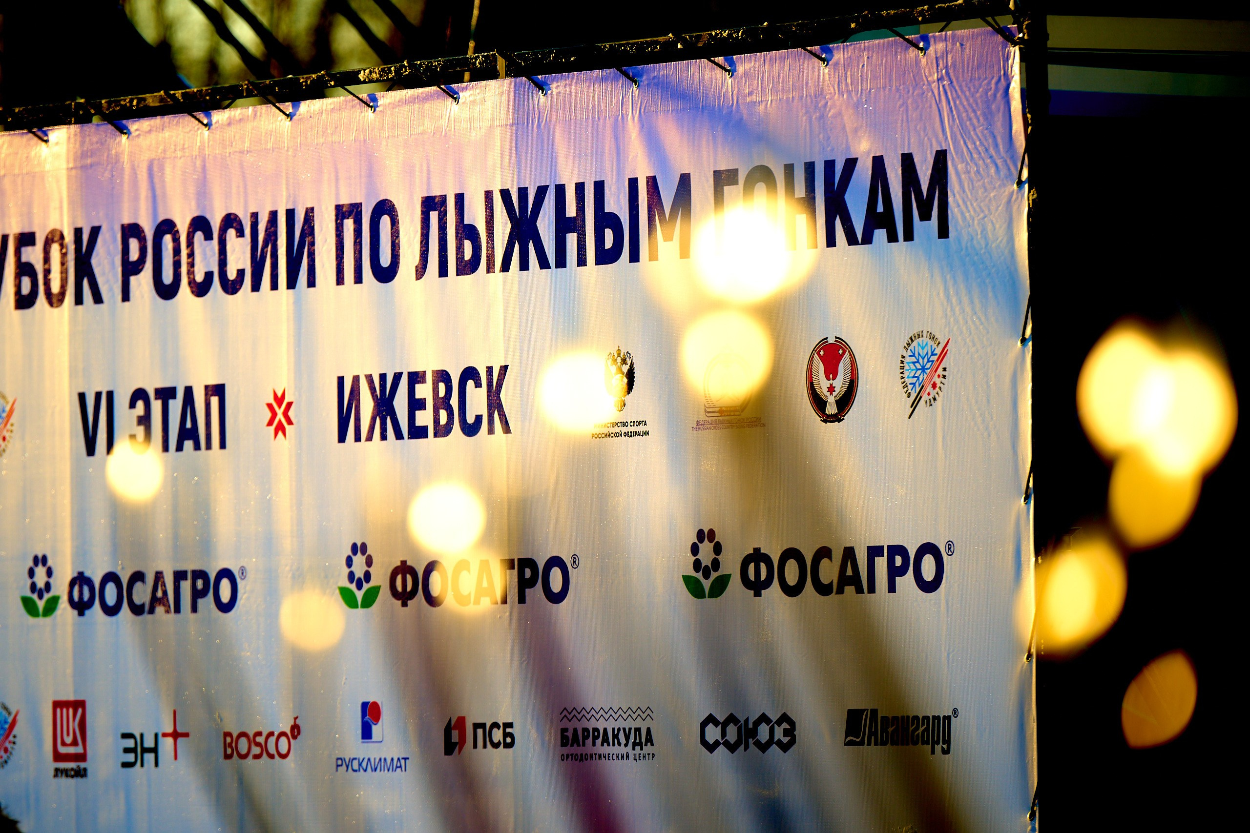 VI этап ФосАгро Кубка России по лыжным гонкам. Спринт. Ижевск 25.01.2025. Спортивный репортажный фотограф в Ижевске Сергей Мерзляков