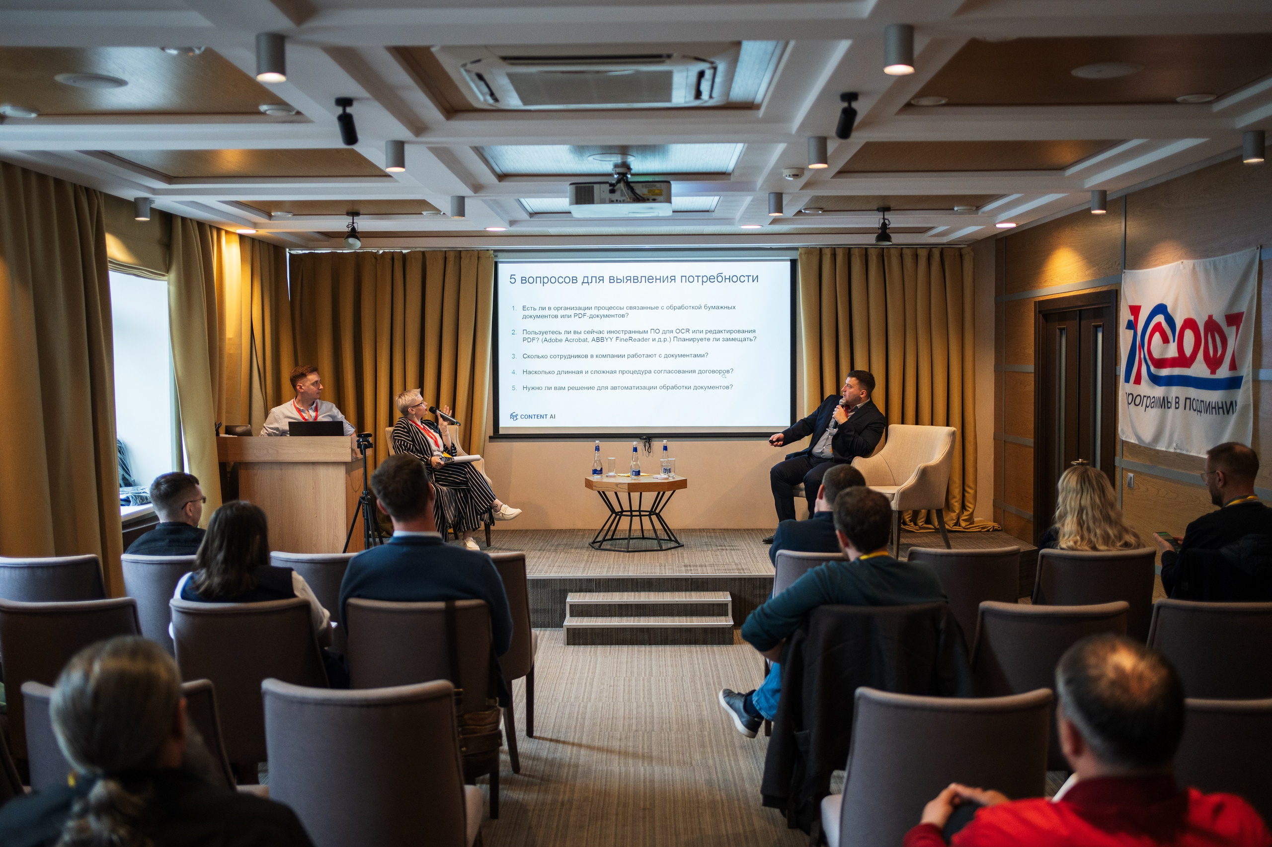 Конференция | 1С. Фотограф на любое событие в Кемерово