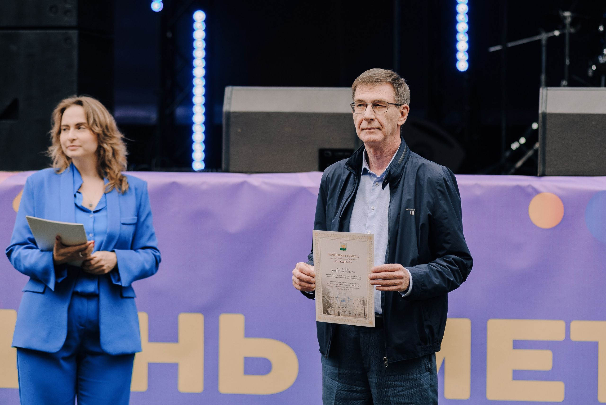 ДЕНЬ МЕТАЛЛУРГА. ЧЕЛЯБИНСКИЙ ЦИНКОВЫЙ ЗАВОД 2023. Репортажный фотограф Зуев Роман г. Челябинск