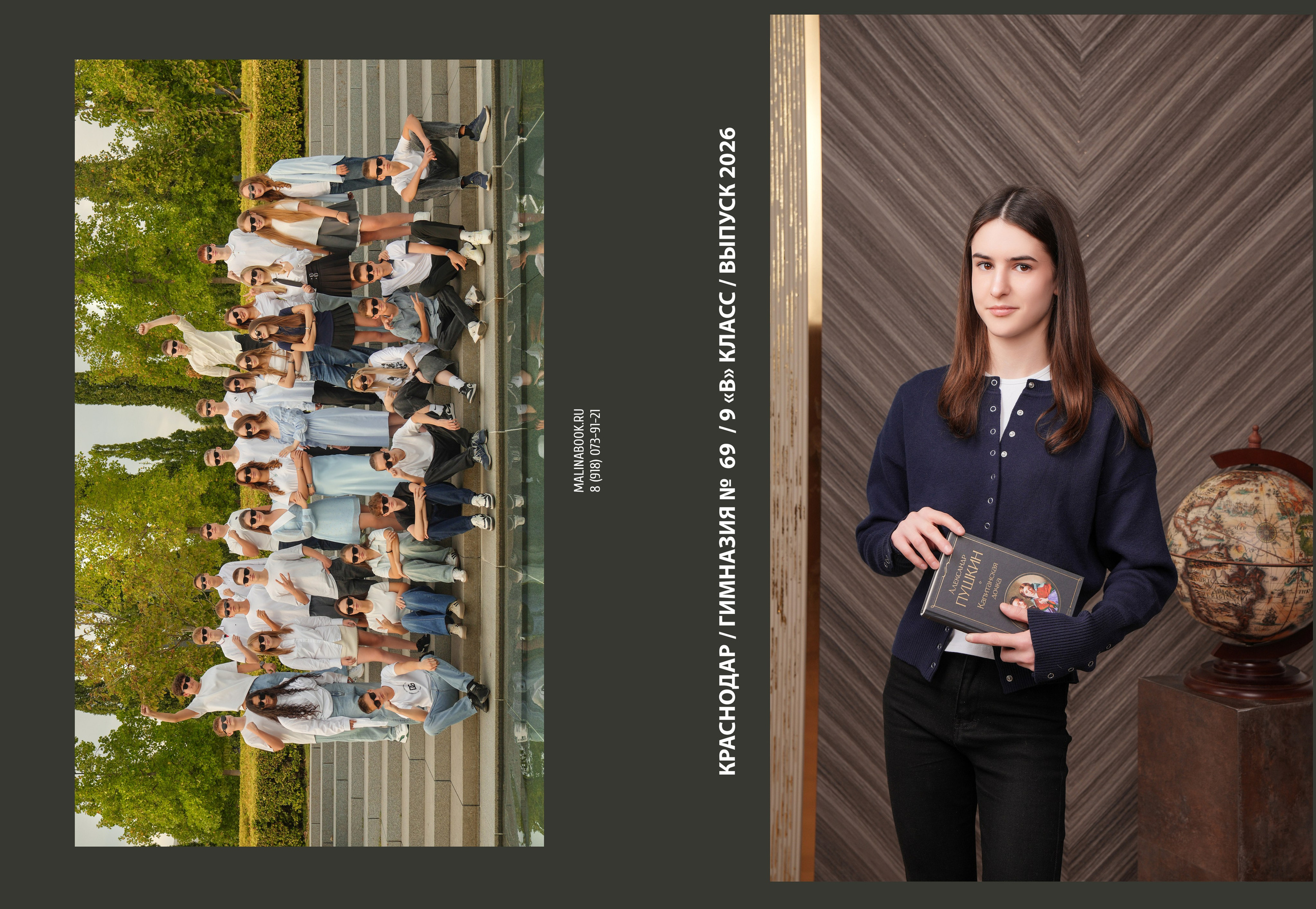 ГИМНАЗИЯ 69 9 В. Красивый выпускной альбом в Краснодаре