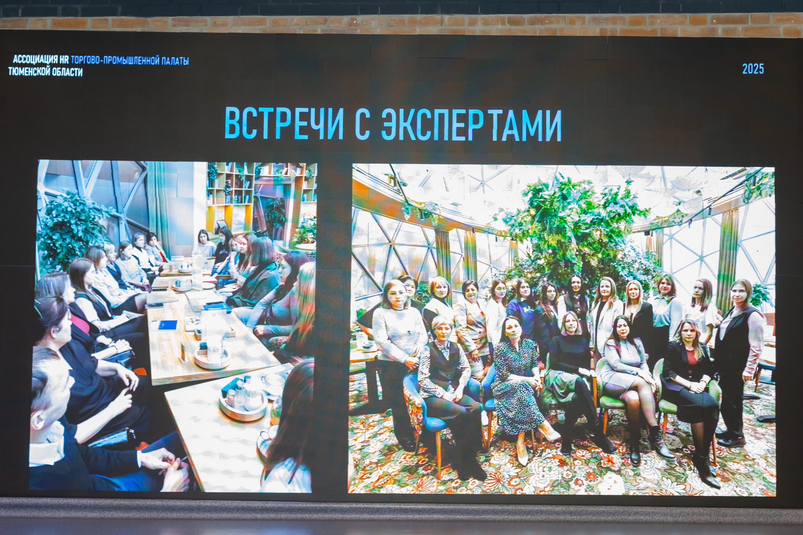 Конференция «Кадровый потенциал региона». Ирина Квасова | Фотограф в стиле VOGUE | Тюмень