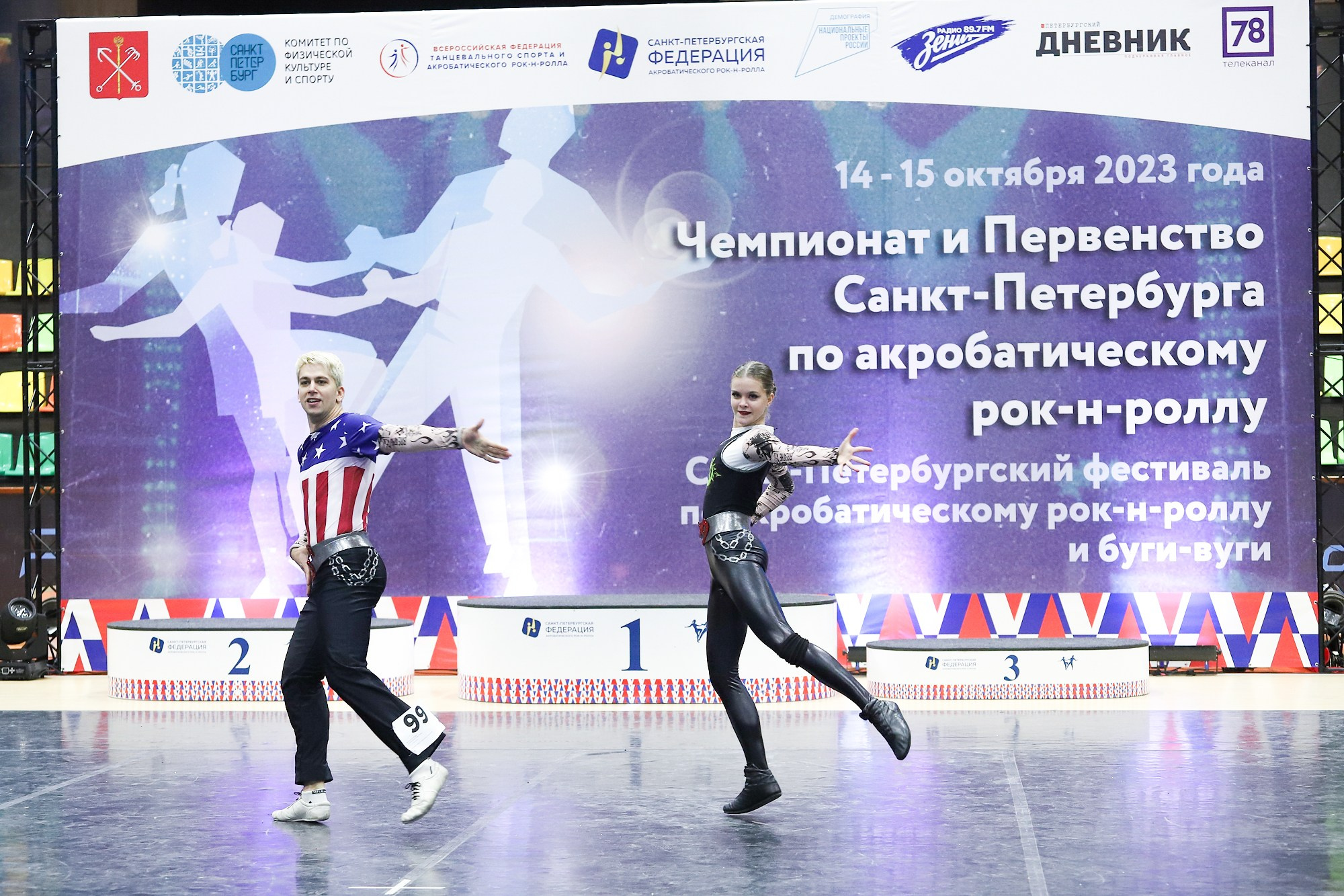 Чемпионат и Первенство Санкт-Петербурга по акробатическому рок-н-роллу. Фотограф Дарья Попова