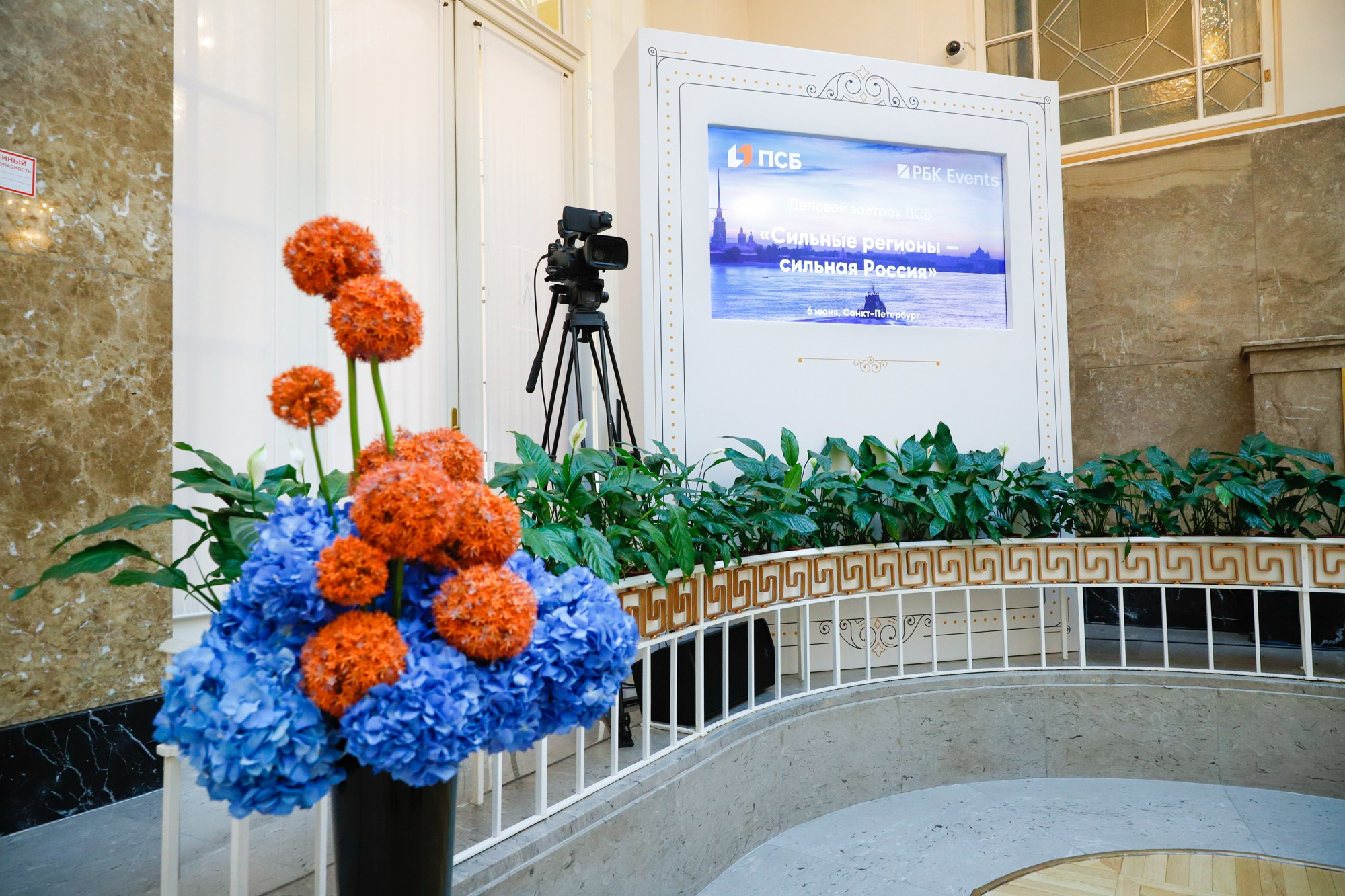 Бизнес-завтрак ПСБ в рамках ПМЭФ. Фотограф Дарья Попова