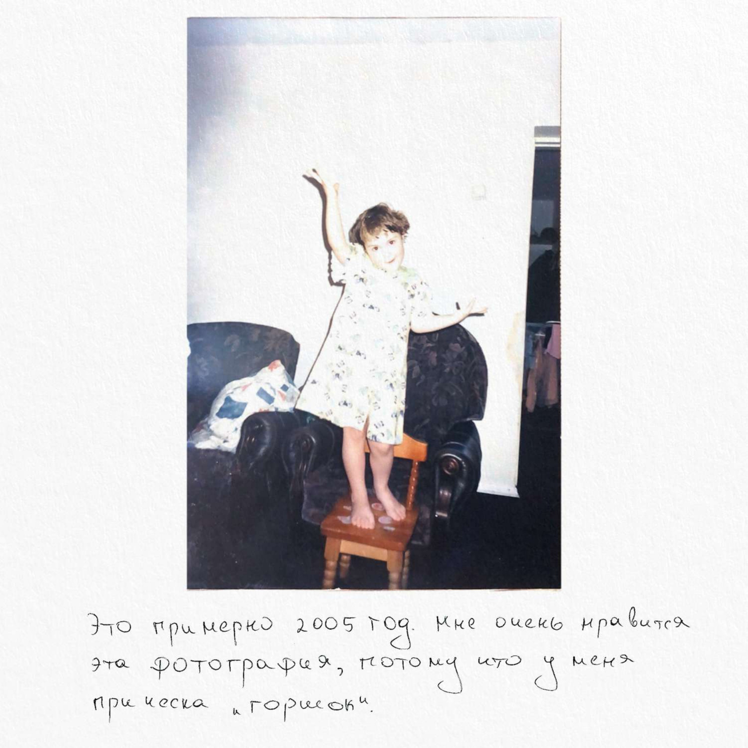 Юля Сидорова