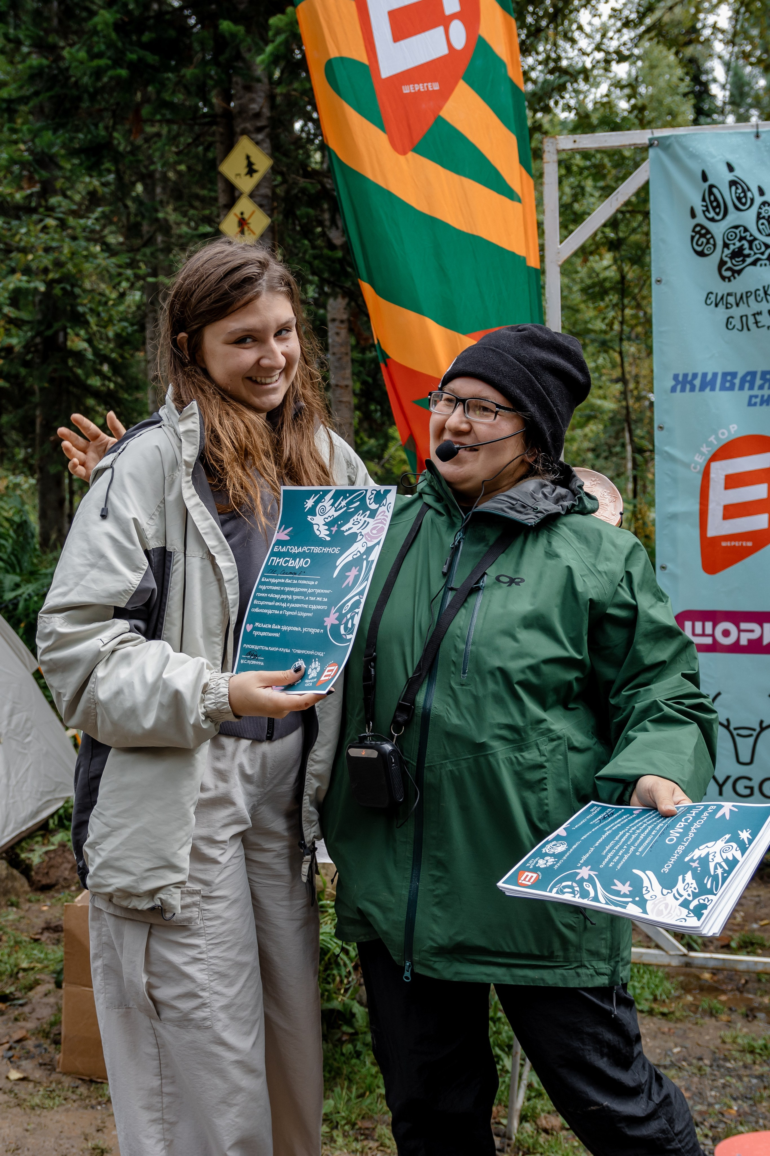 Дог-треккинг