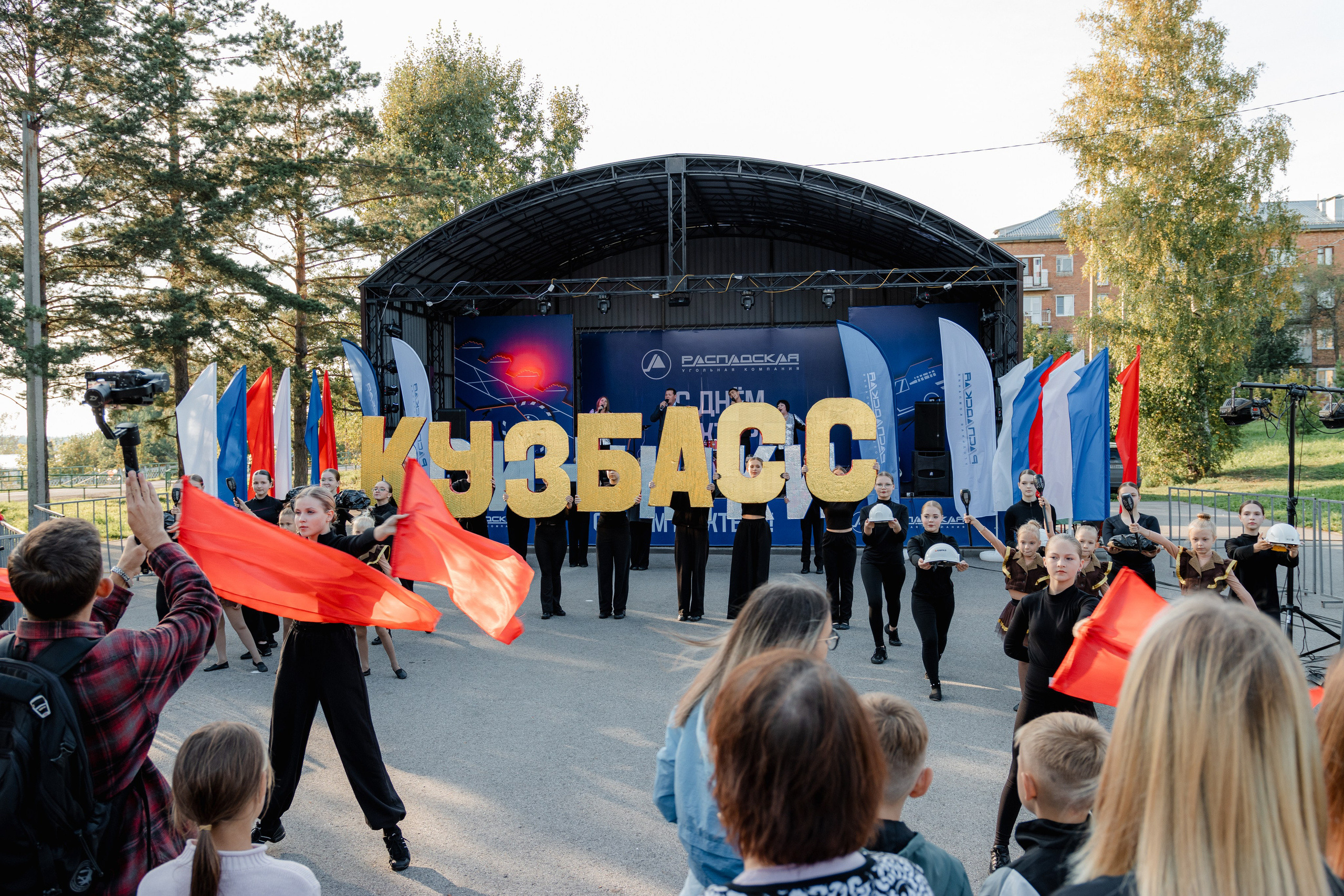 День шахтёра — Распадская