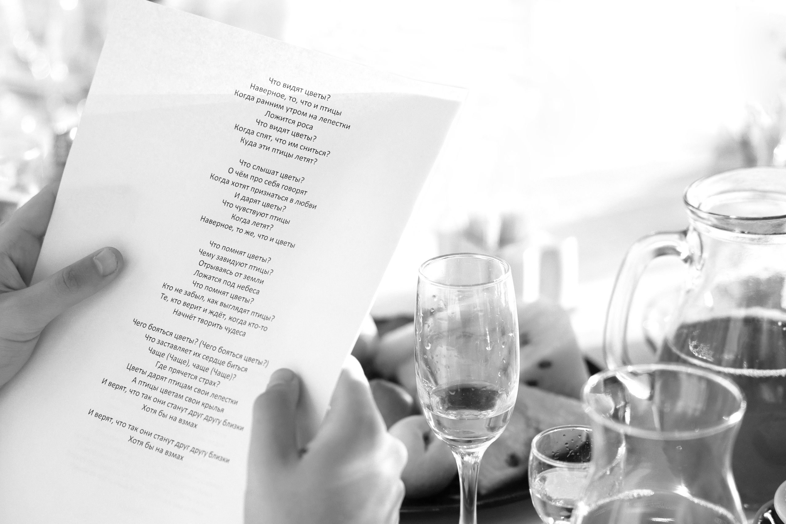 Wedding. Главная