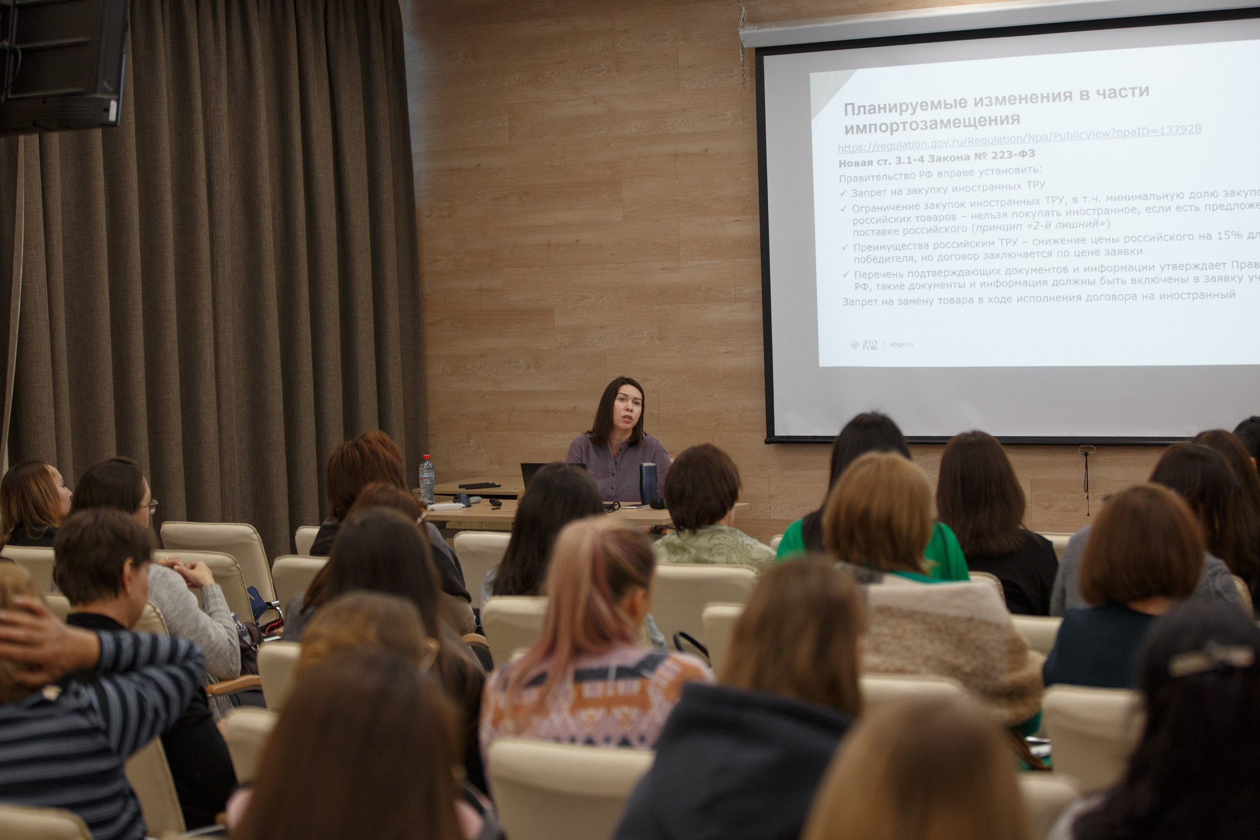 Конференция ЭТП ГПБ. Свадебный фотограф