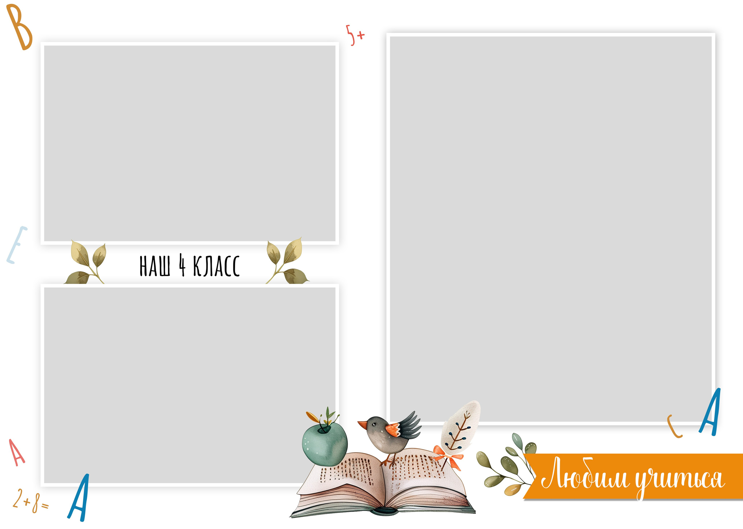 4и кл Дизайн Котики. Фотограф г. Пенза — Светлана Зойкина