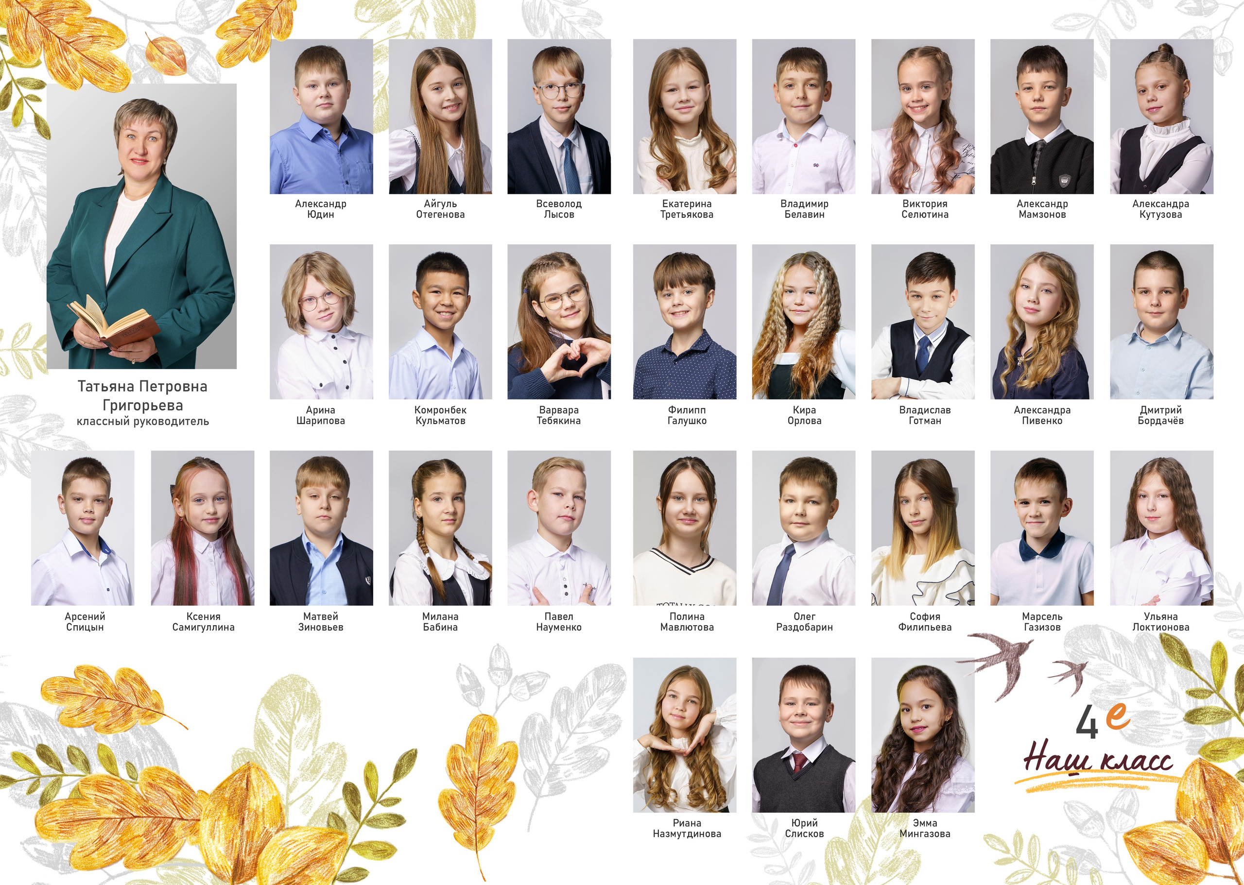 «Осень» 3700, +Оживающие фото 4700р. Семейный и детский фотограф в Нефтеюганске Виктория Кудрявцева