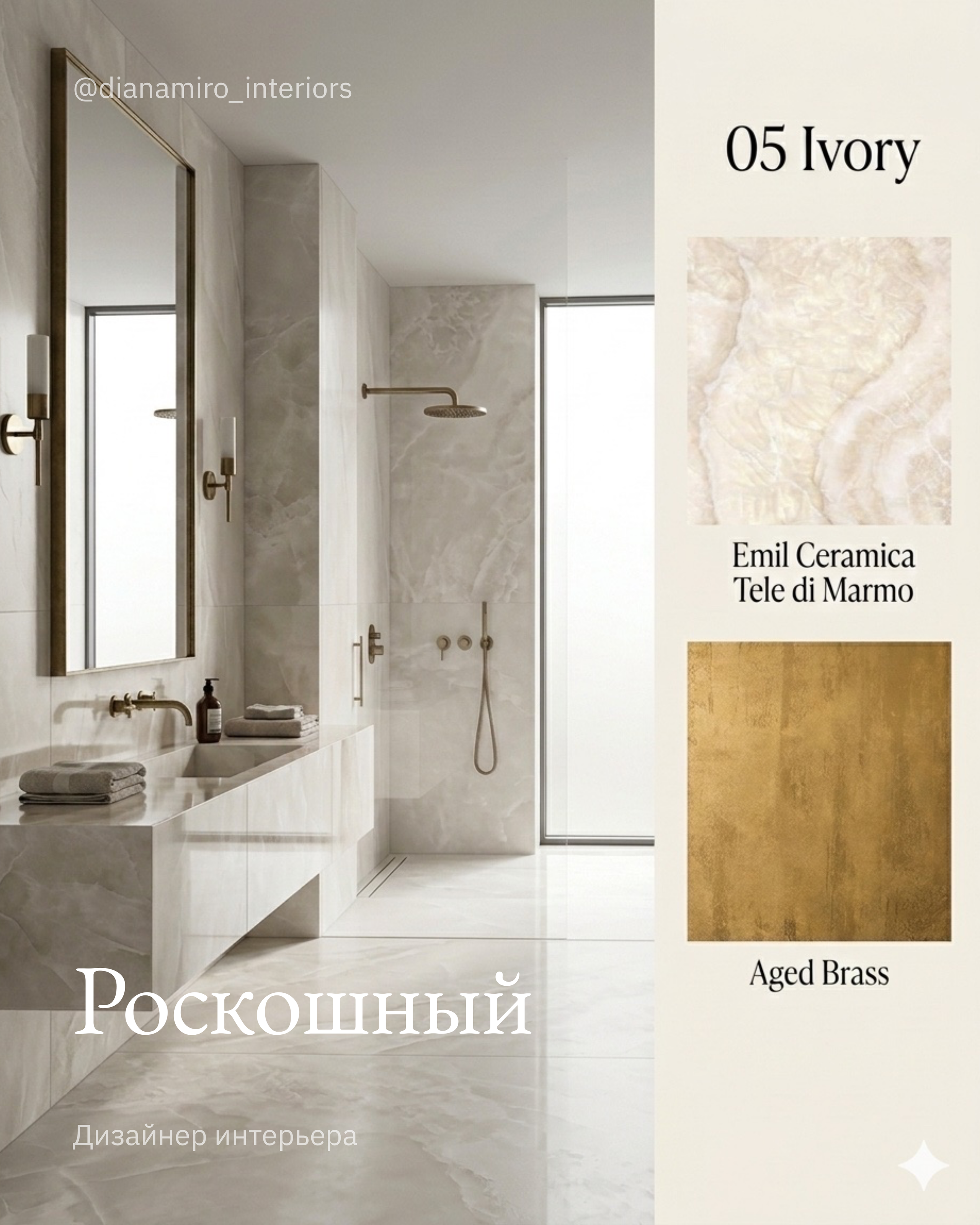 5 вариантов плитки, которые я выбрала бы для себя. Дизайнер интерьера Диана Миронова|Москва