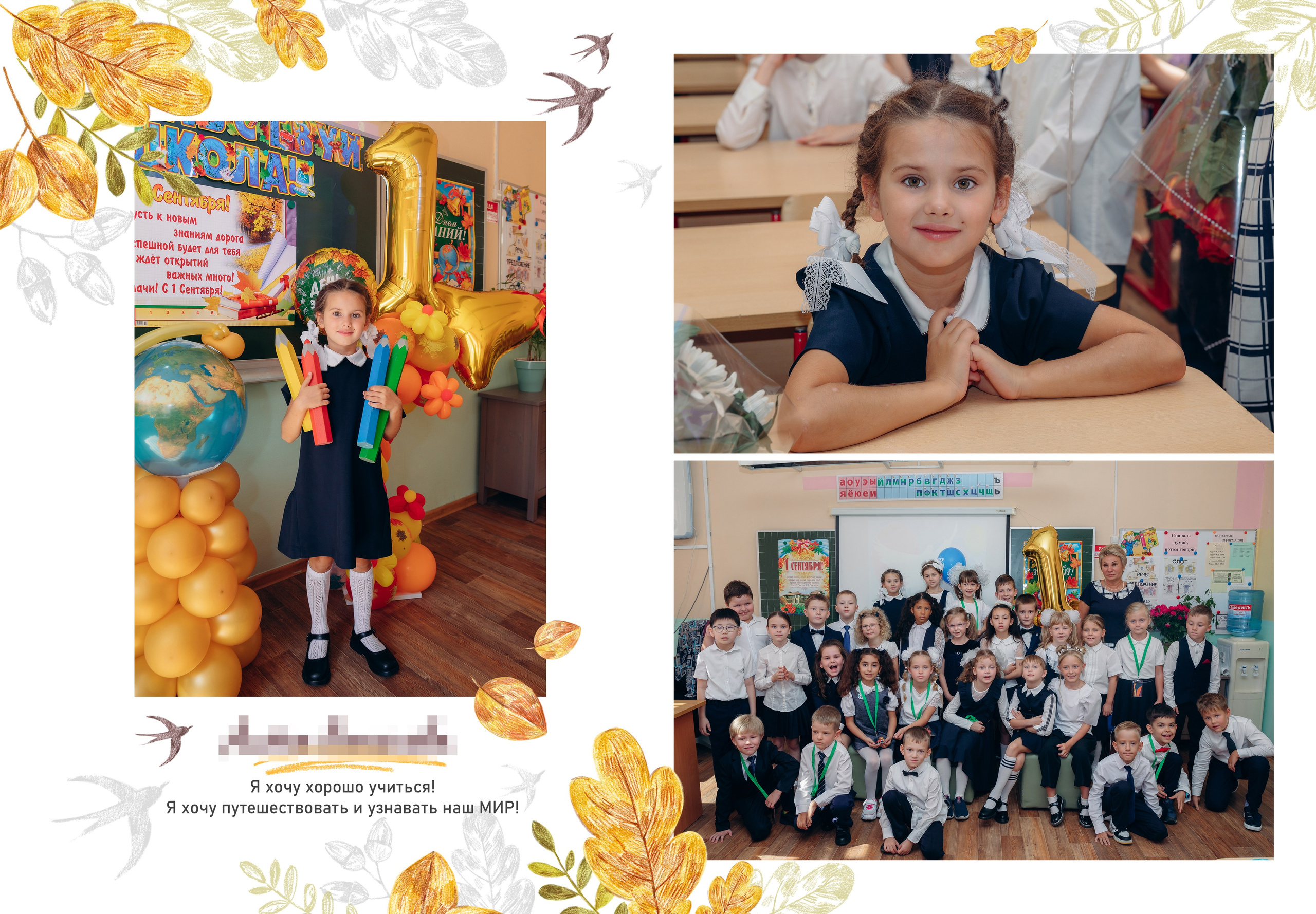 Съемка первоклашек, Москва, САО, ЦАО. Фотограф и режиссер Московко Екатерина