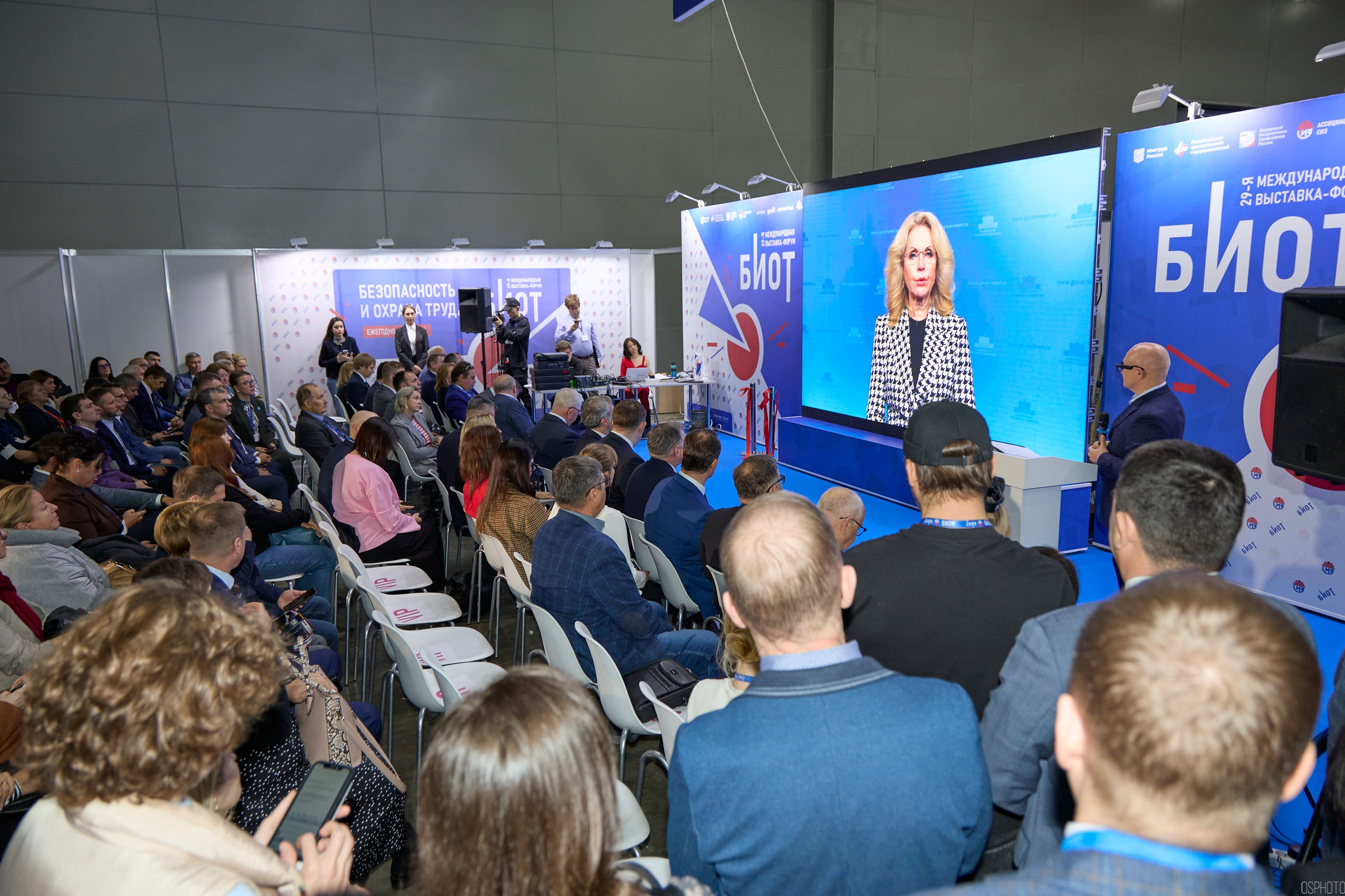 Выставка «Безопасность и охрана труда» | Крокус Экспо. OSPhoto