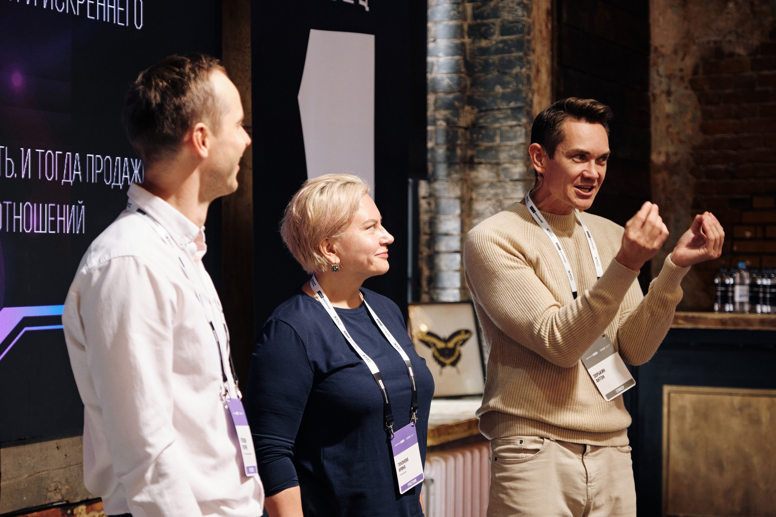 Конференция риэлторов. Семейные и свадебные фотосессии в СПб, в студии, на улице, на природе