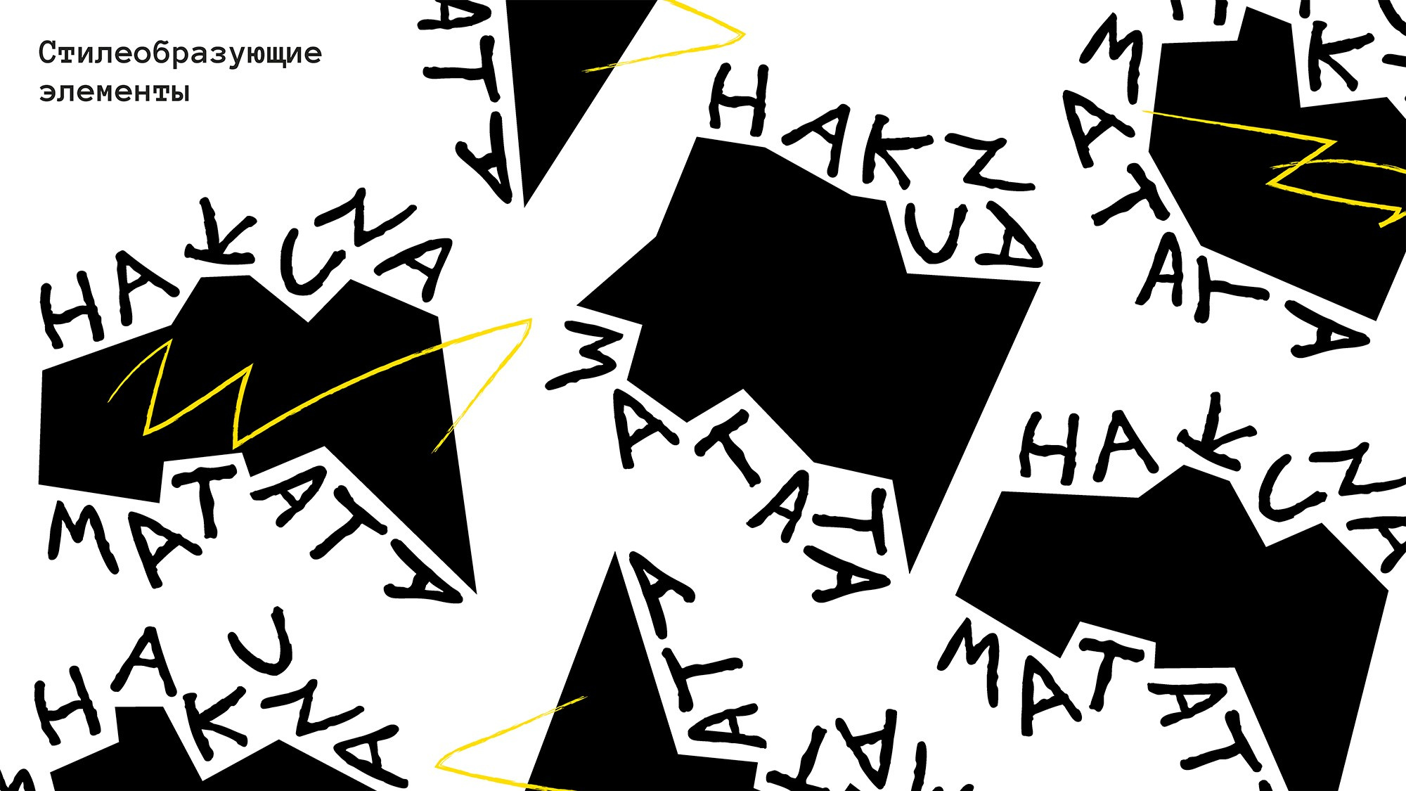 Айдентика HAKUNA MATATA. Foodcase.pro