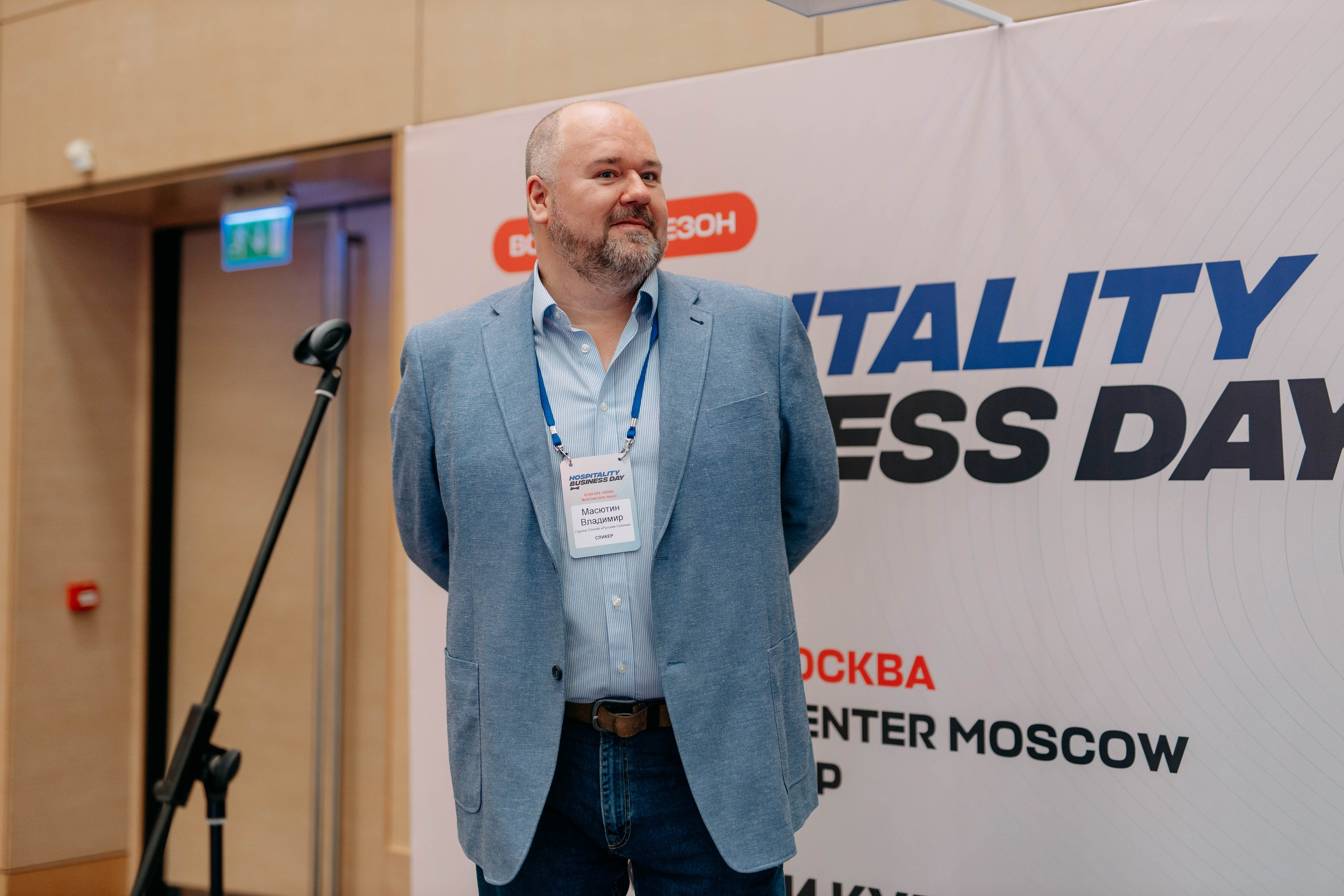 Форум отельеров. Фото и видео съемка. Андрей Ионов