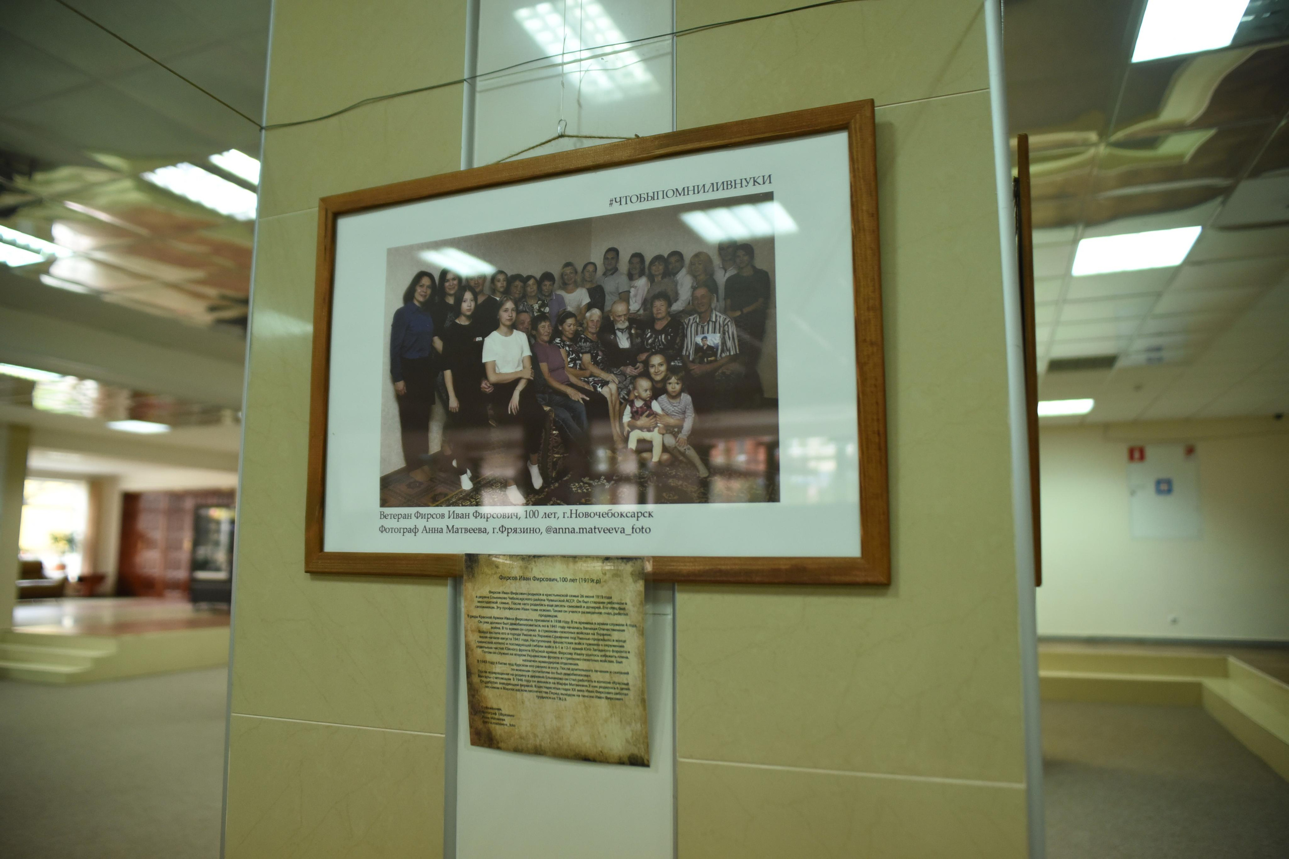 Выставка #ЧТОБЫПОМНИЛИВНУКИ г. Фрязино 2021. Семейный и детский фотограф во Фрязино, Ивантеевке и Щелково Матвеева