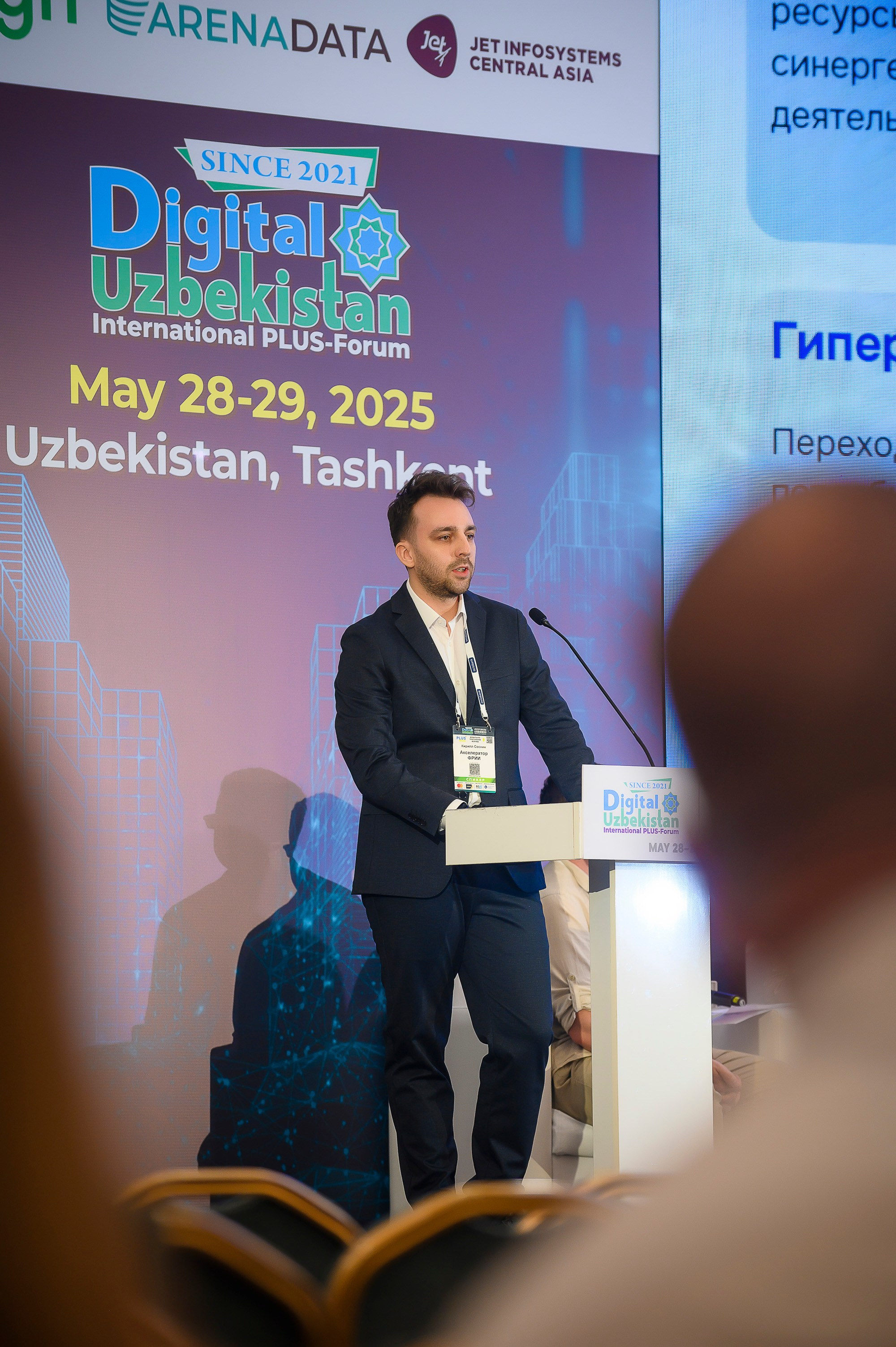 Digital Uzbekistan 2025. Интерьерный и репортажный фотограф в Алматы