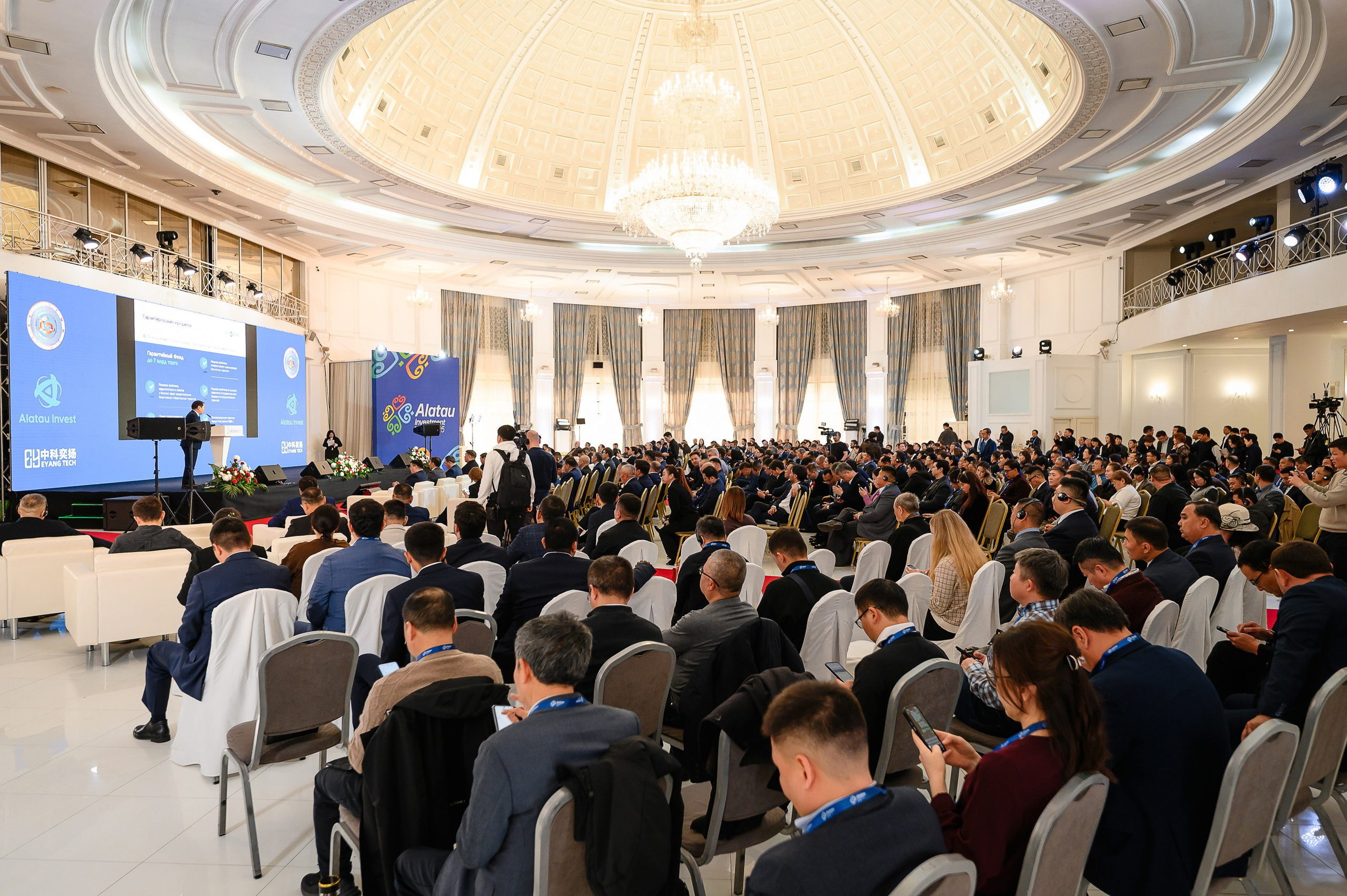 Alatau Investment Forum 2025. Интерьерный и репортажный фотограф в Алматы