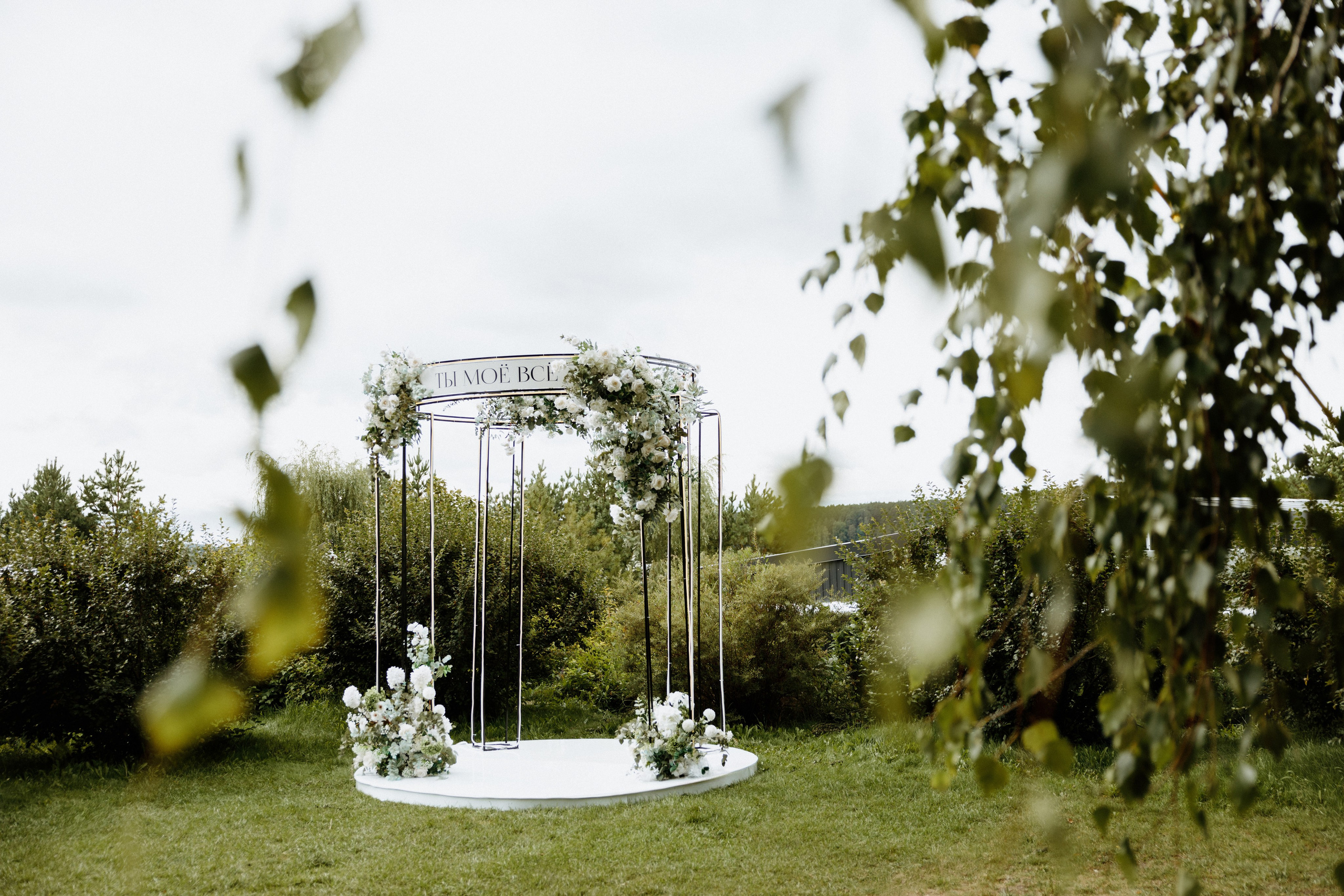 Павел и Ксения. Гринвальд. Свадебный фотограф Балчугова Мария Екатеринбург