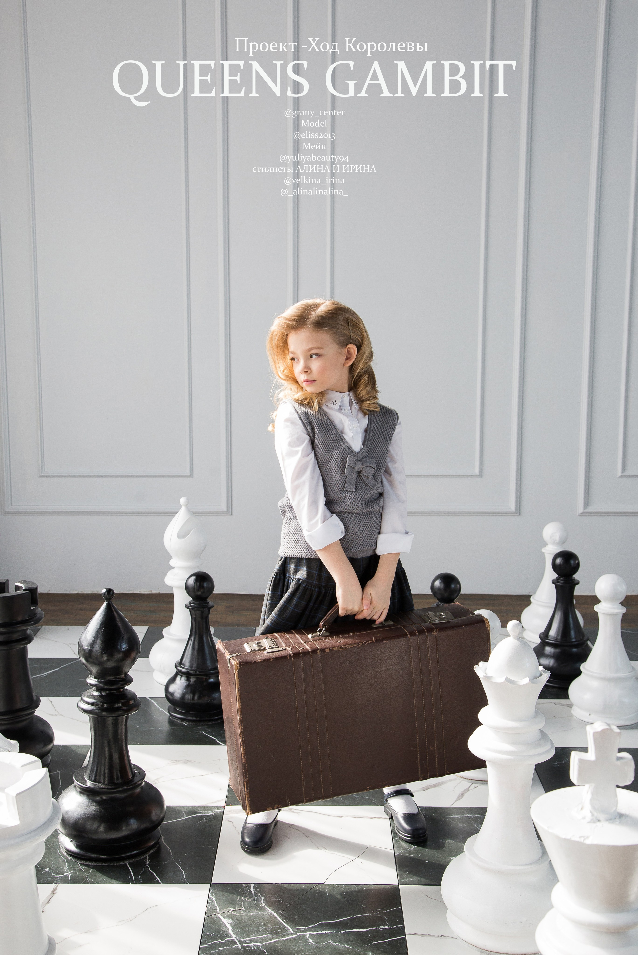 16. Стилист Ирина Велькина