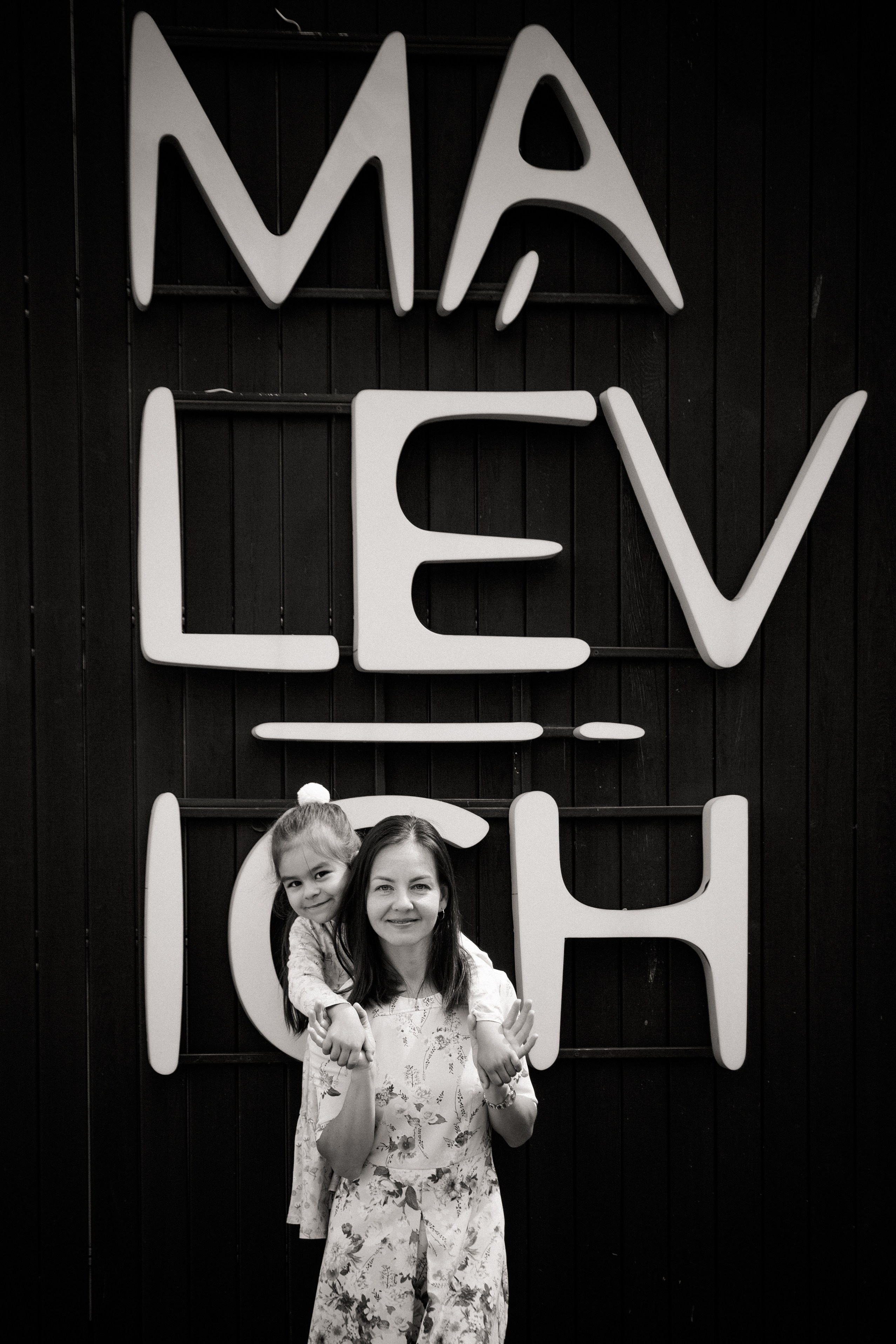 Мария Александр и их дети. Свадебный и семейный фотограф в Москве и Подмосковье Лариса Козлова