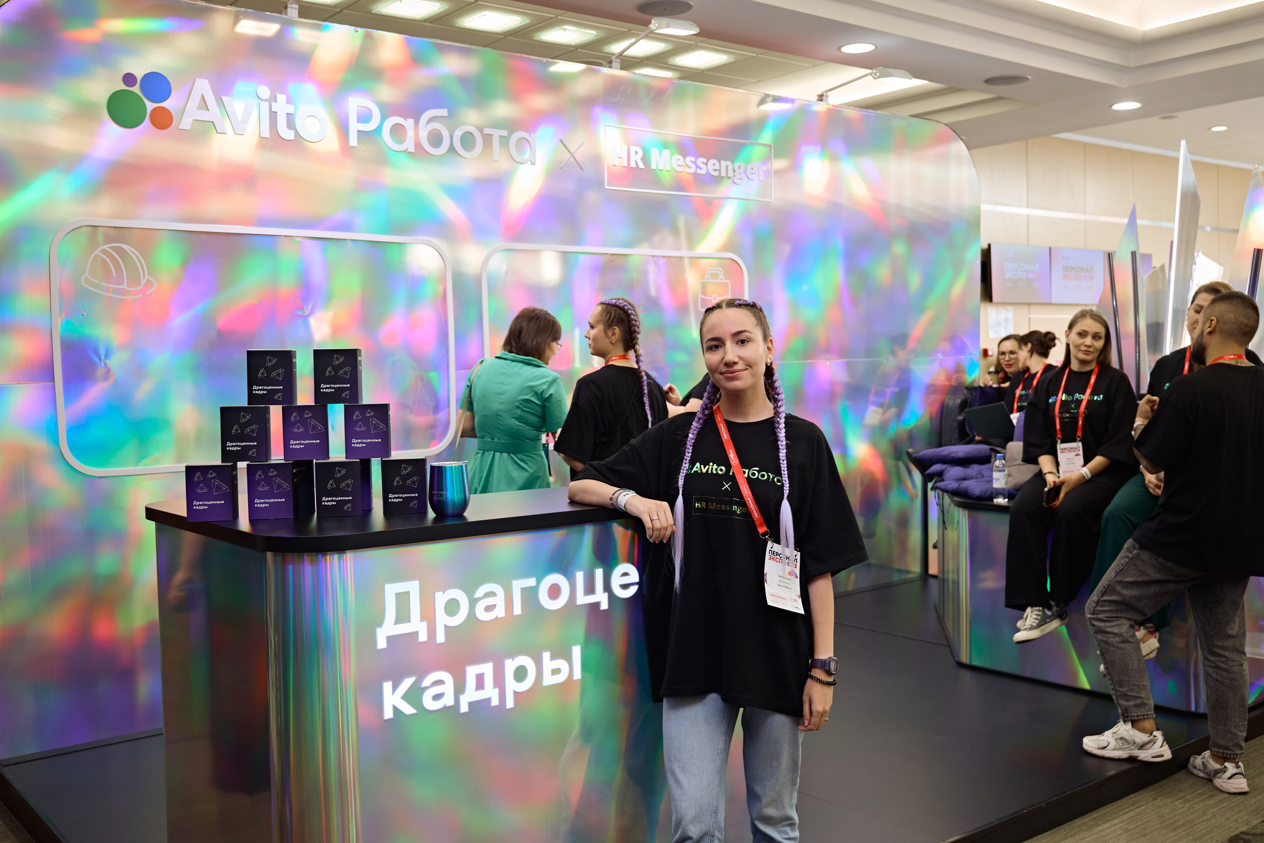 АВИТО на Персонал Экспо. Фотограф Андрей Егоров