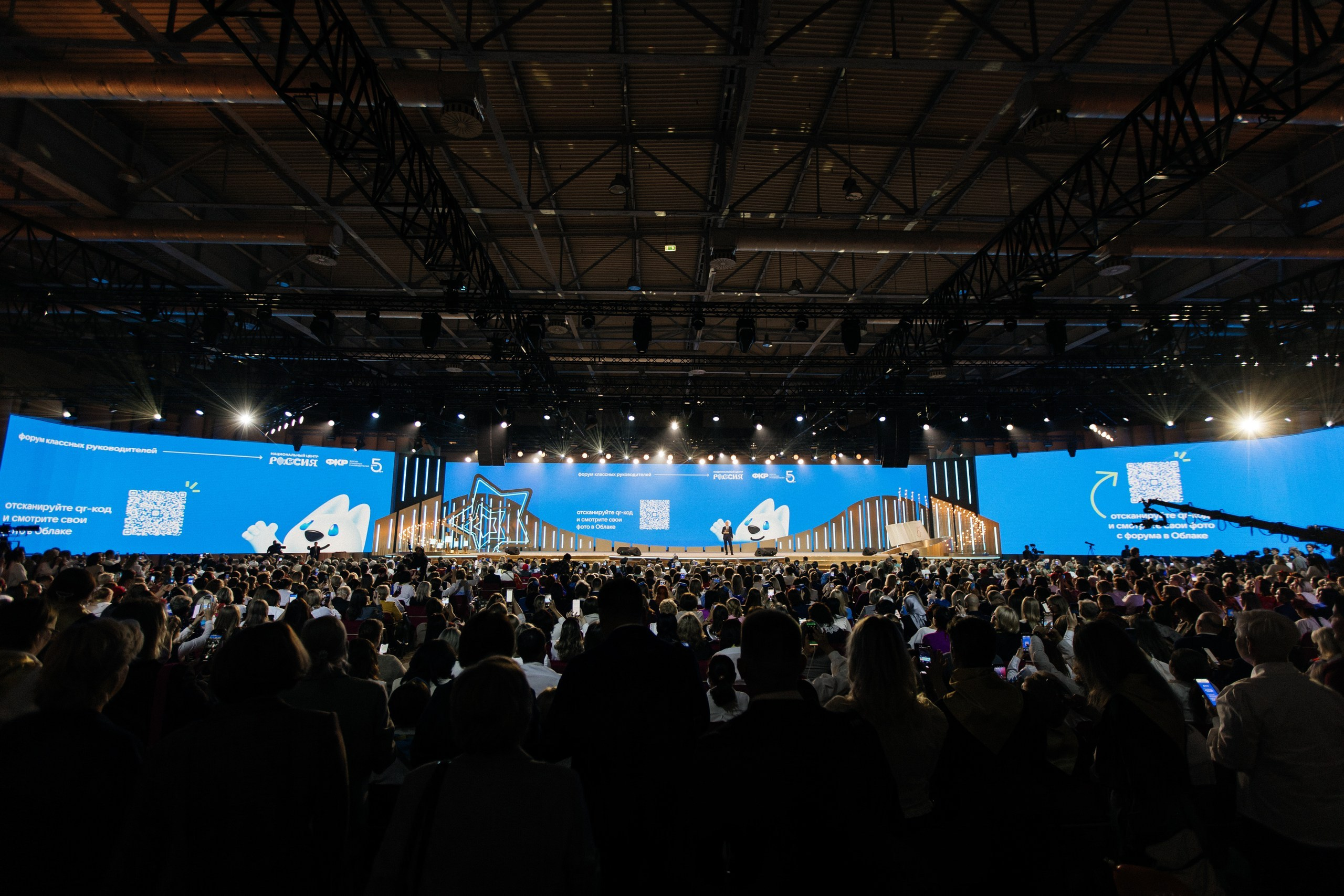 ВСЕРОССИЙСКИЙ ФОРУМ КЛАССНЫХ РУКОВОДИТЕЛЕЙ | VK |МОСКВА, 2025. Five Media — репортажный фотограф Москва | Мск