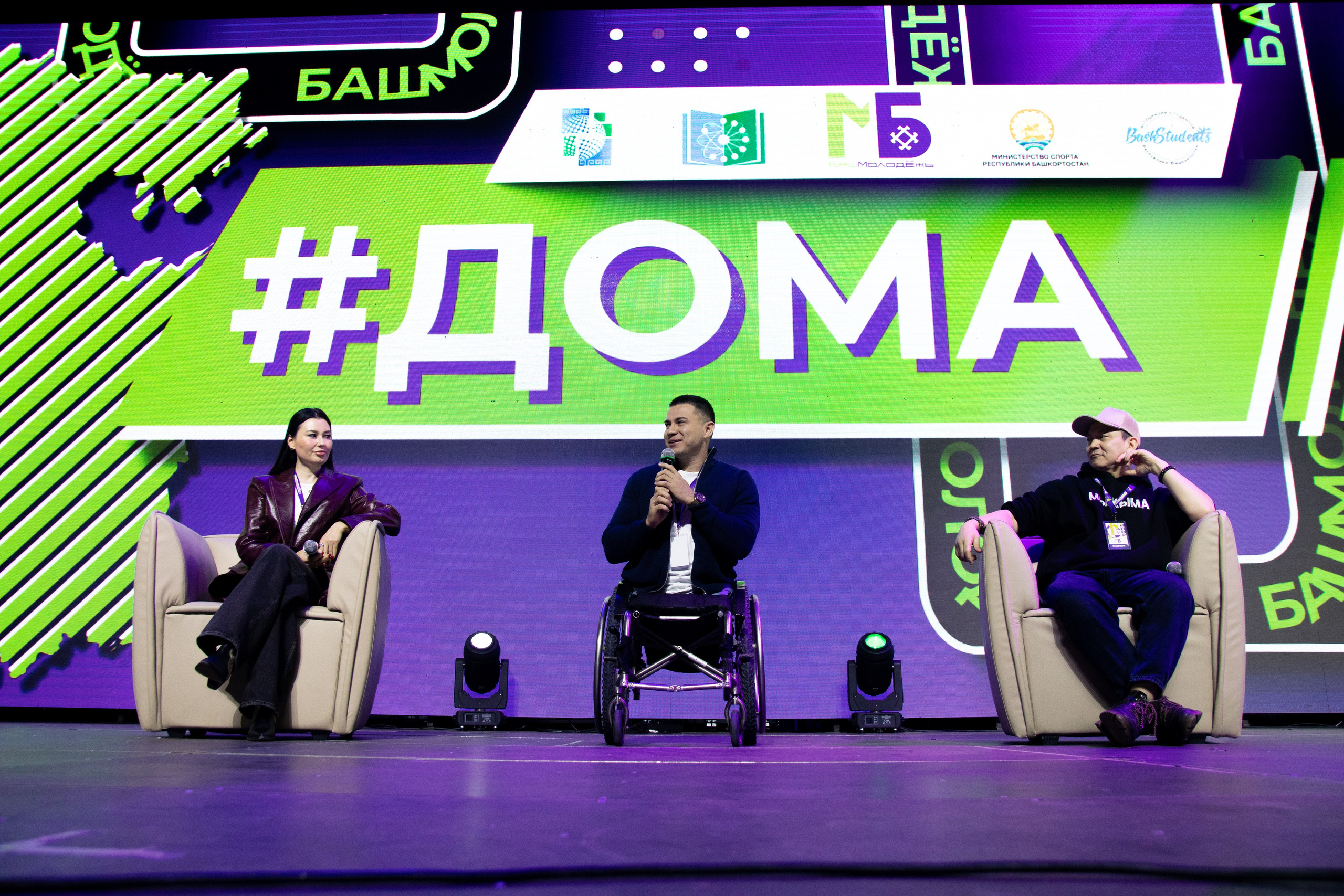 БашМолодеж 2024. Маслухин Дмитрий — Ваш Фотограф