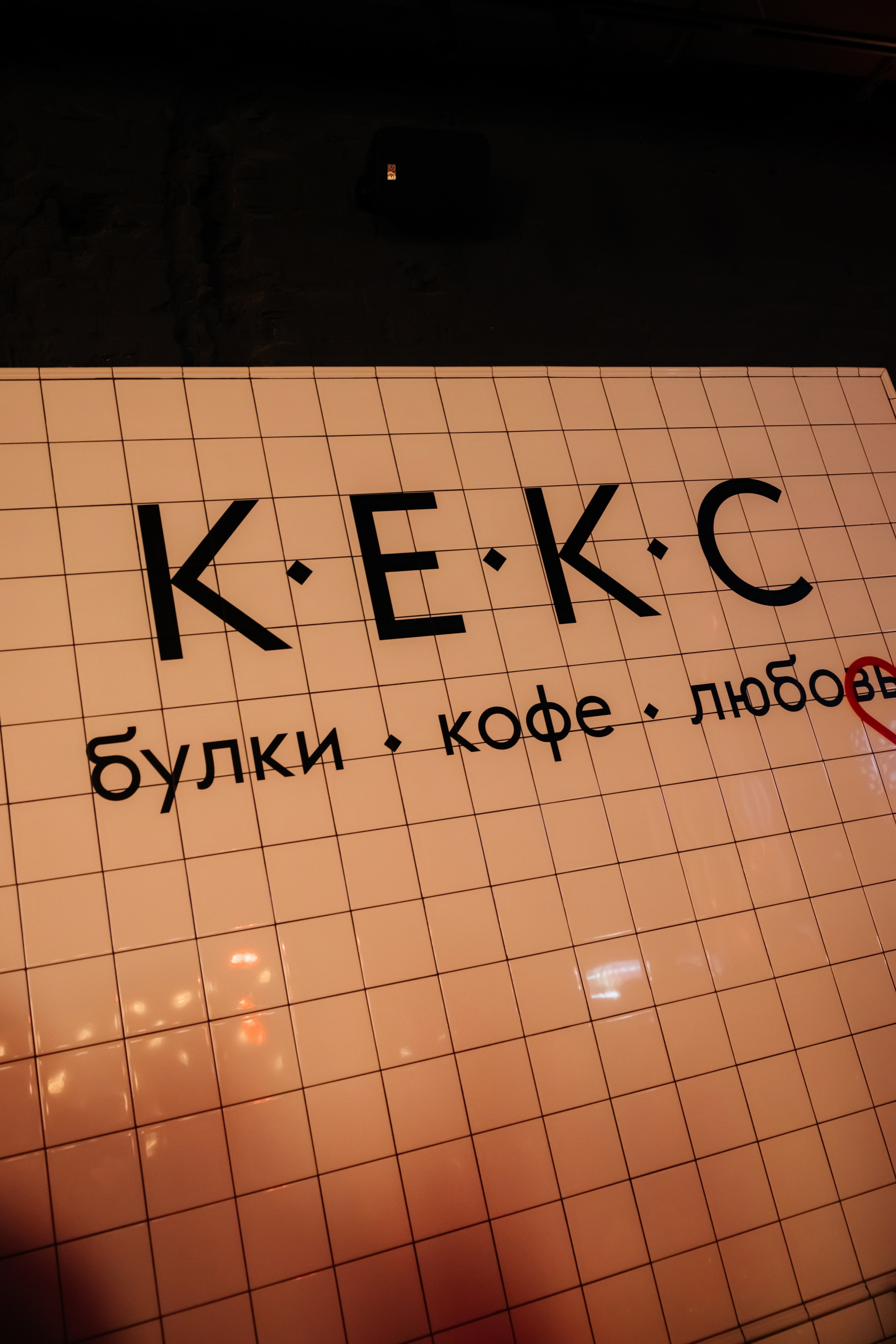 ОТКРЫТИЕ «КЕКС» В ТАГАНРОГЕ. Фотограф Александр Бигари