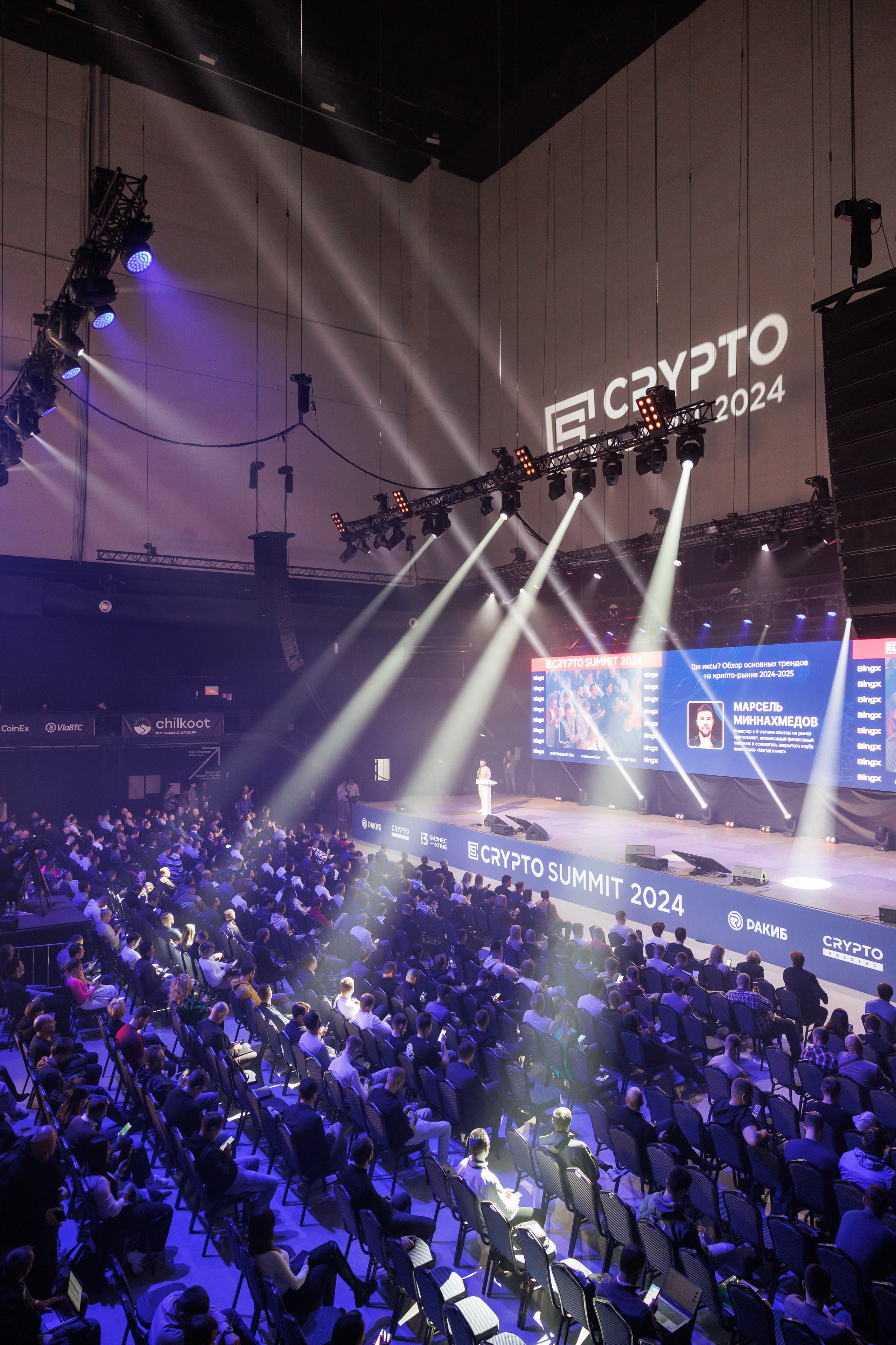 Крипто-Саммит 2024, МТС Live-Hall. Свадебный и репортажный фотограф (Москва, Королев и другие)