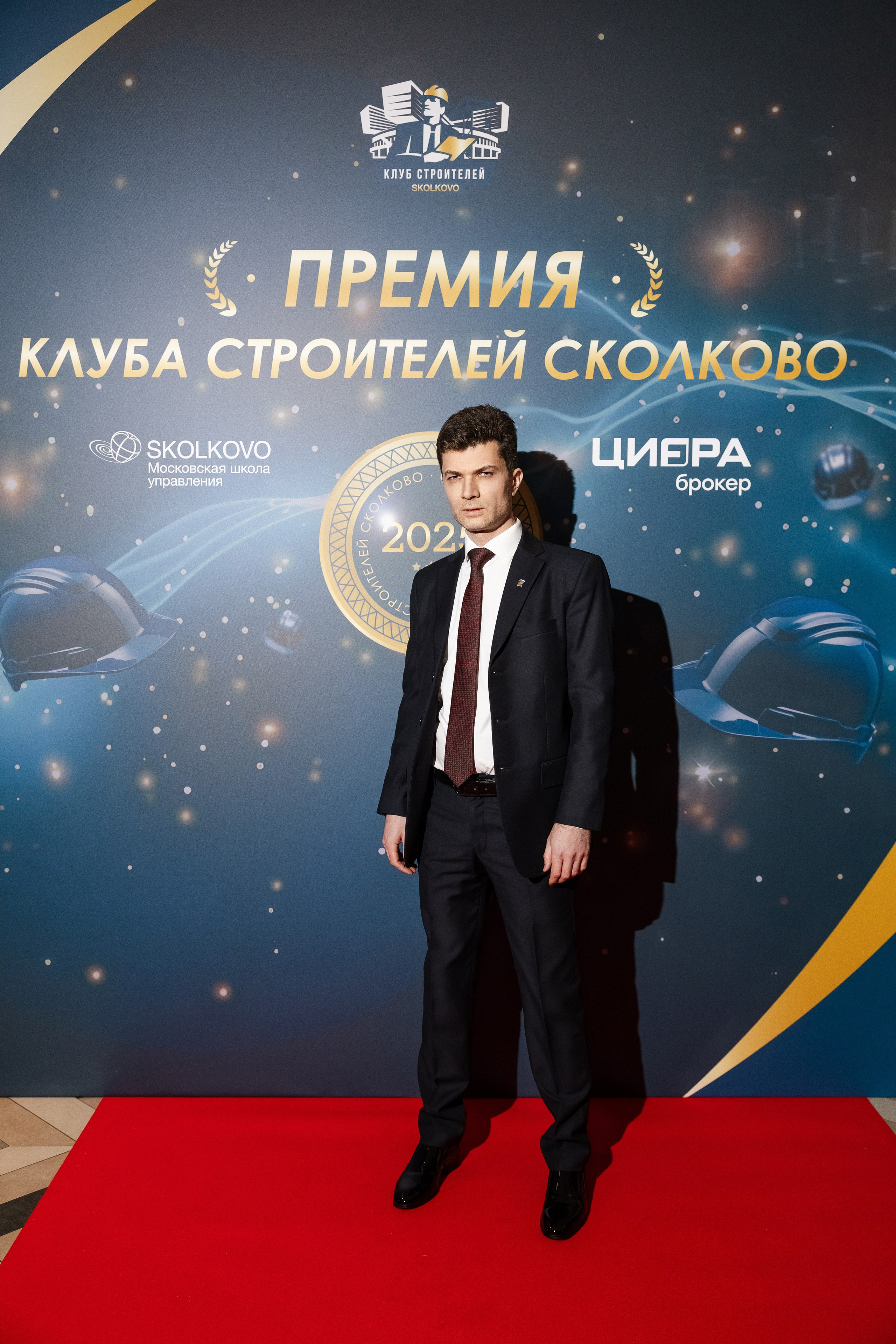 Премия клуба строителей Сколково. Свадебный репортажный фотограф в Москве