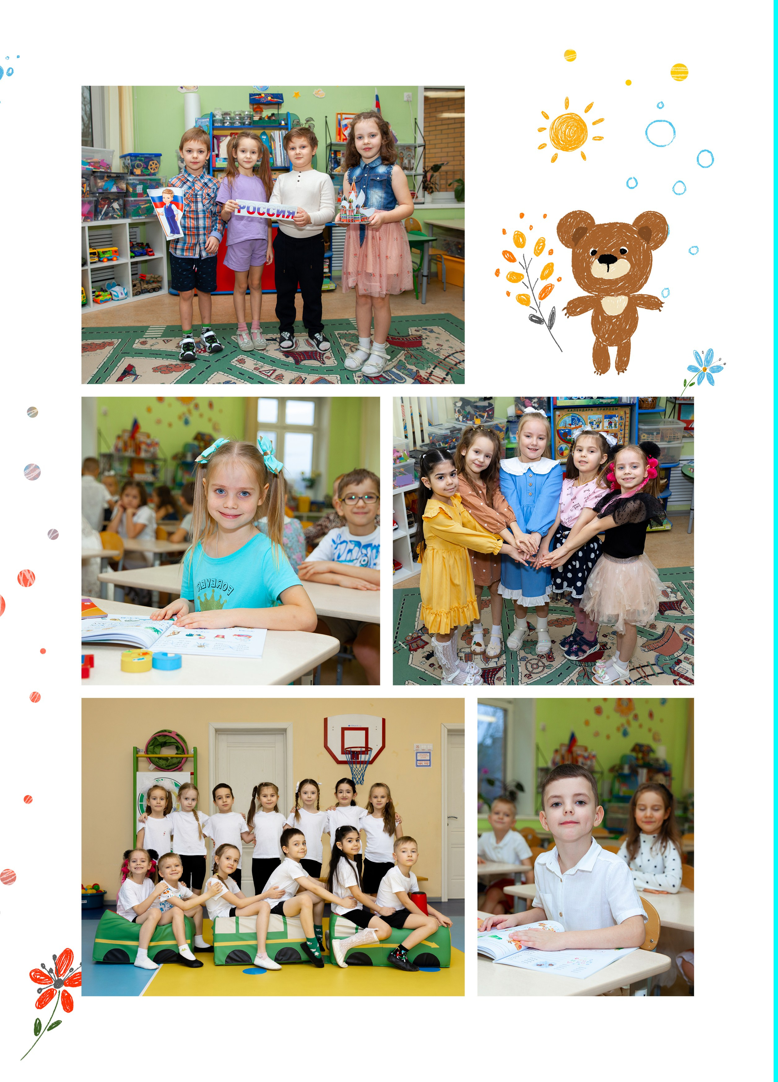 Выпускной альбом для детского сада. Фотограф в Железнодорожном и Балашихе